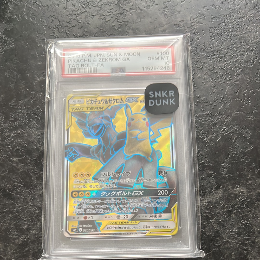 ピカチュウ&ゼクロムGX SR[SM9 100/095](拡張パック「タッグボルト」)