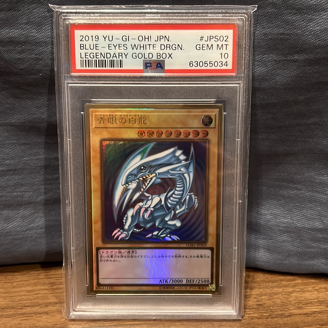 PSA10】青眼の白龍 PG[LGB1-JPS02P](レジェンダリーゴールドボックス