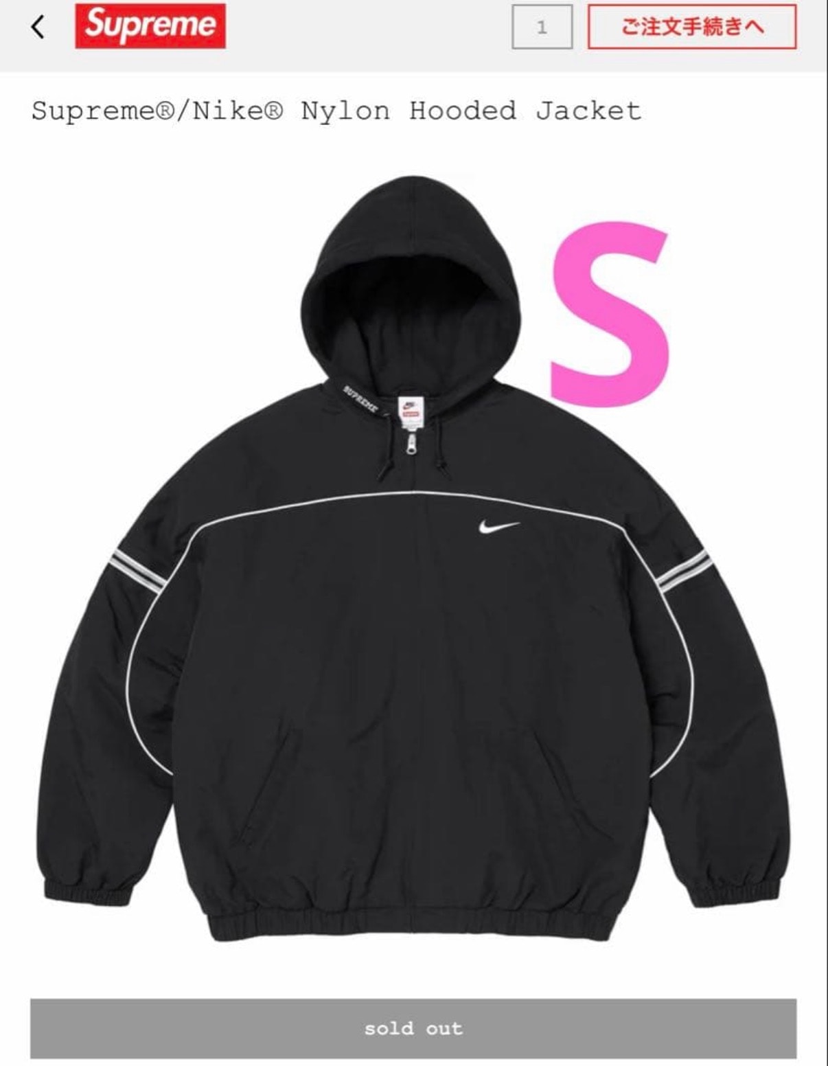 Supreme x Nike Nylon Hooded Jacket "Black"