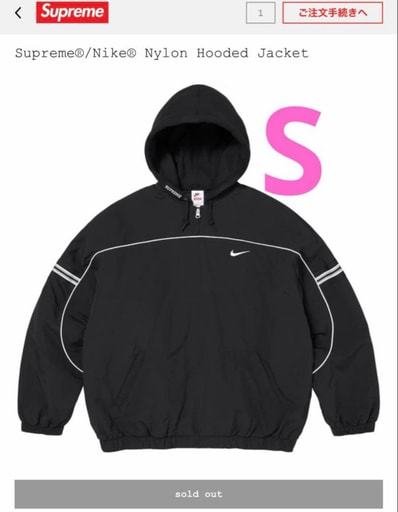 Supreme x Nike Nylon Hooded Jacket "Black"