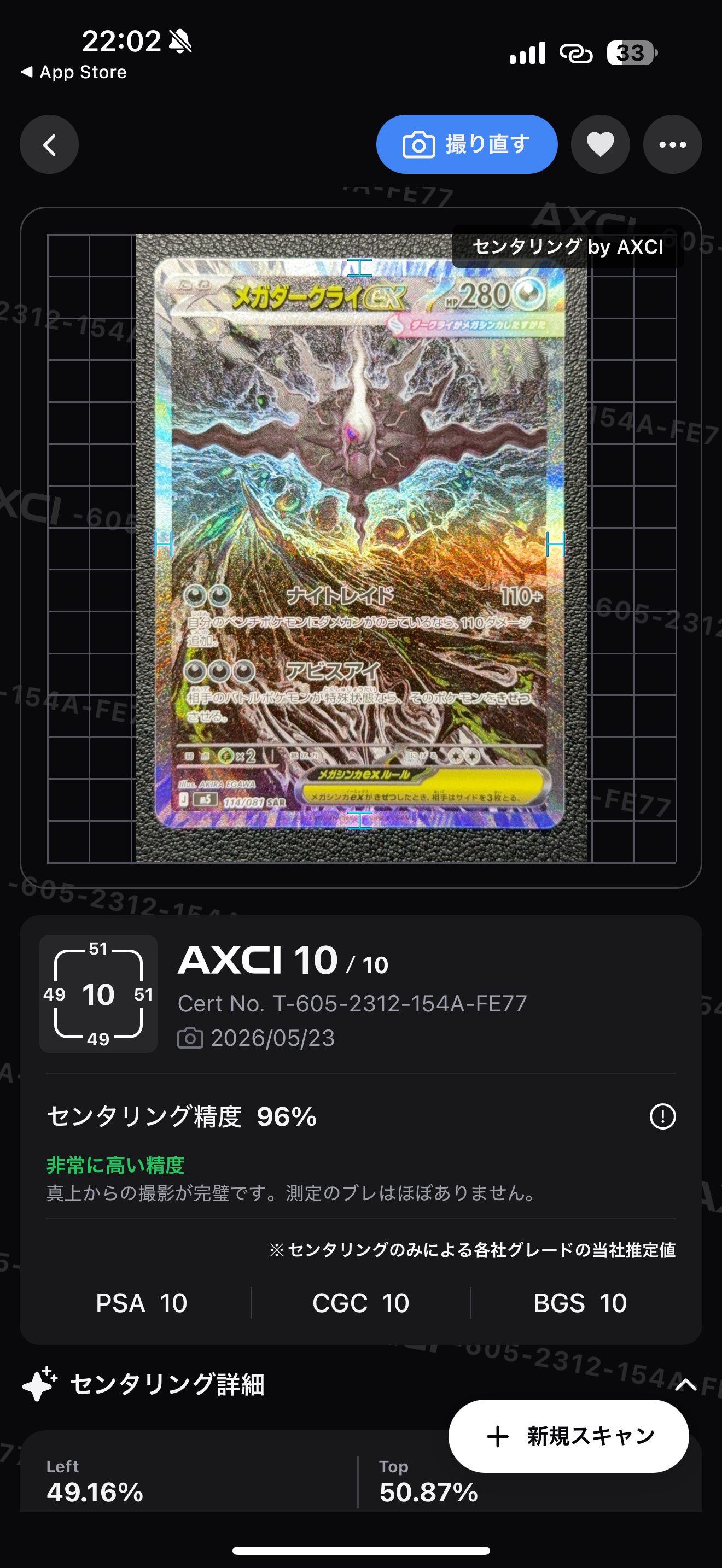 メガダークライex SAR [M5 114/081](拡張パック「アビスアイ」)