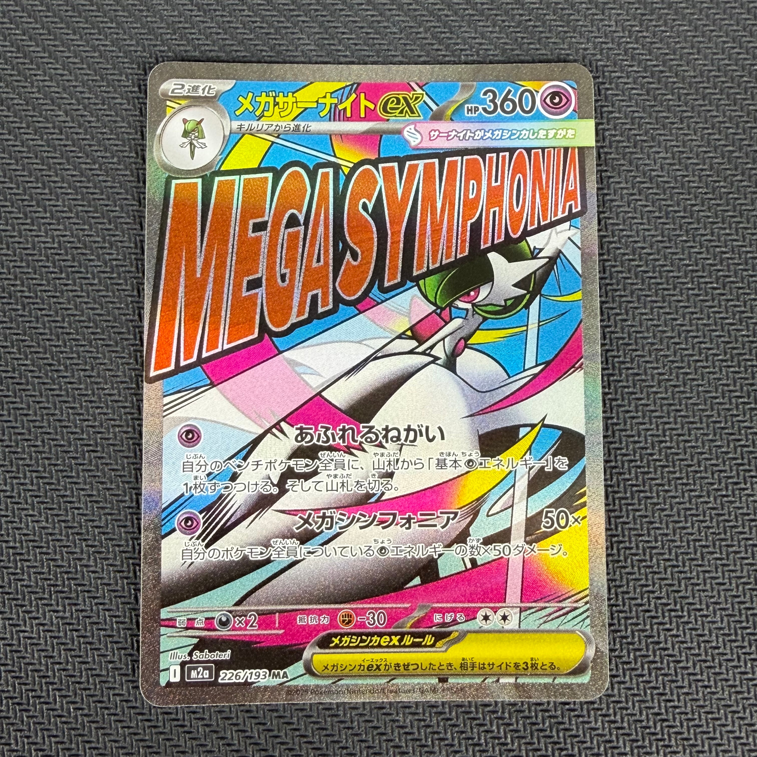 PSA10】メガニウム : 旧裏 [PRMF-1 No.154](ポケモンカード☆neo