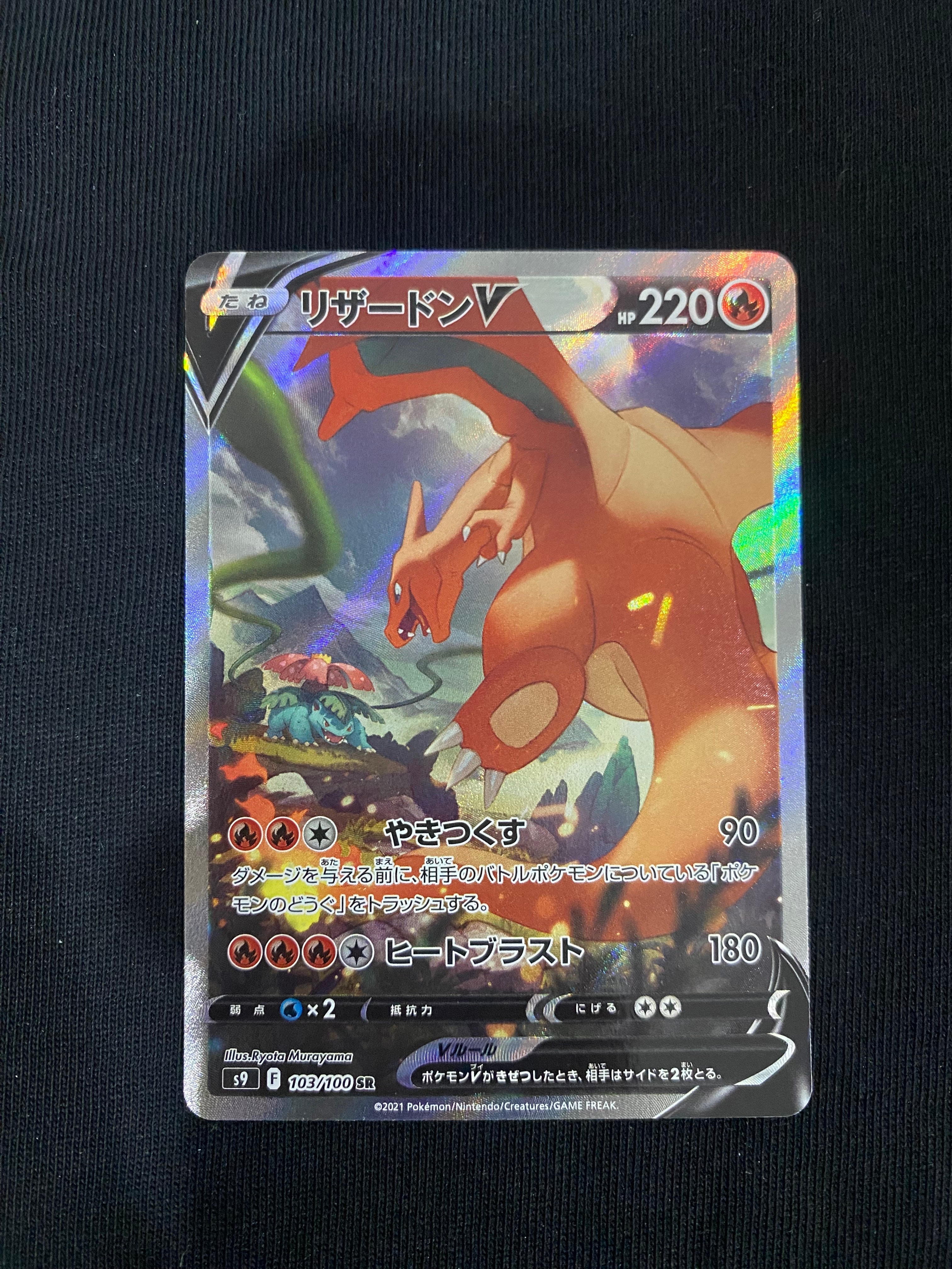 ウッウ: プロモ[S-P 226](ポケモン切手BOXプロモーションカード 見返り