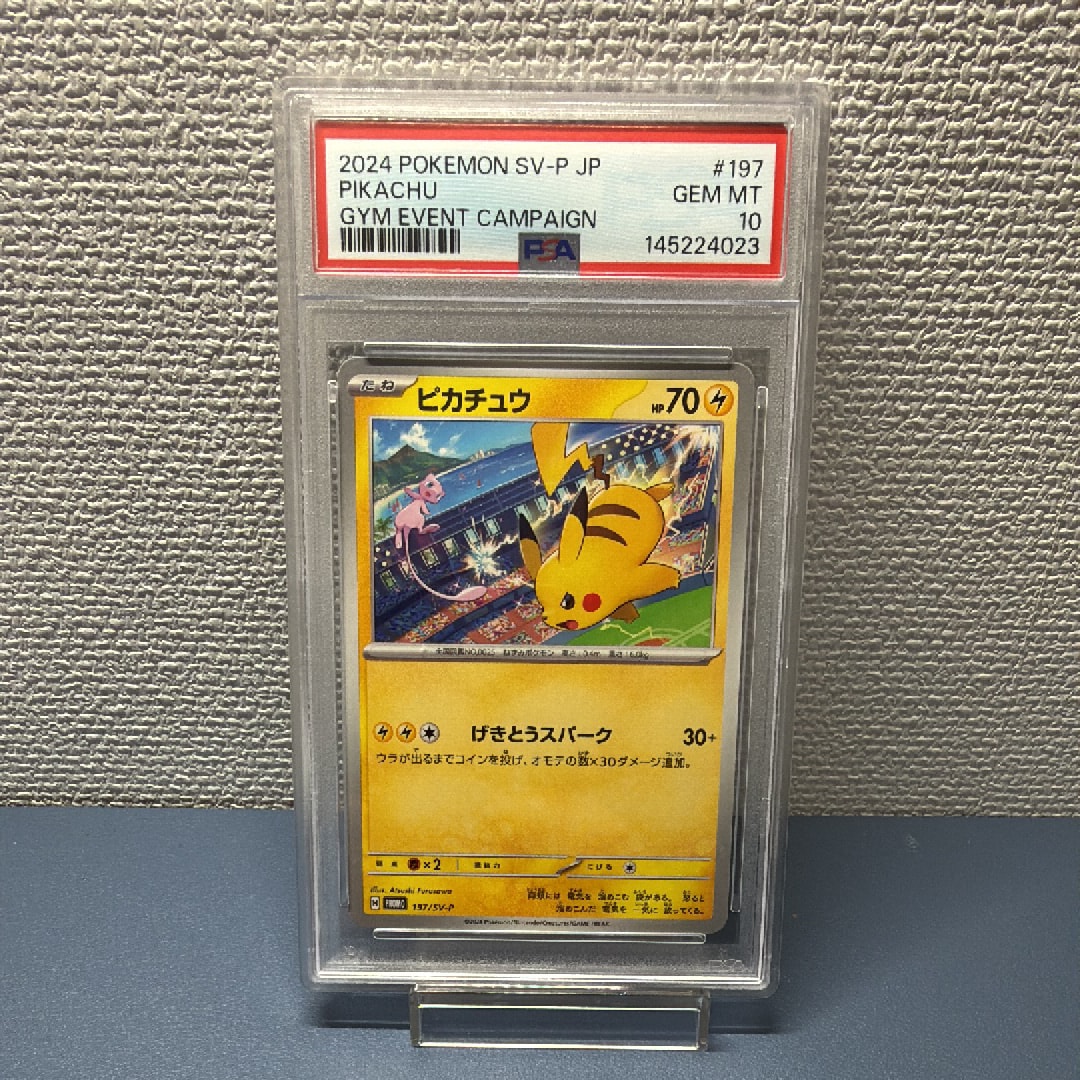 ピカチュウ ○ :1ED [e1 016/128](ポケモンカードe 第1弾「基本拡張