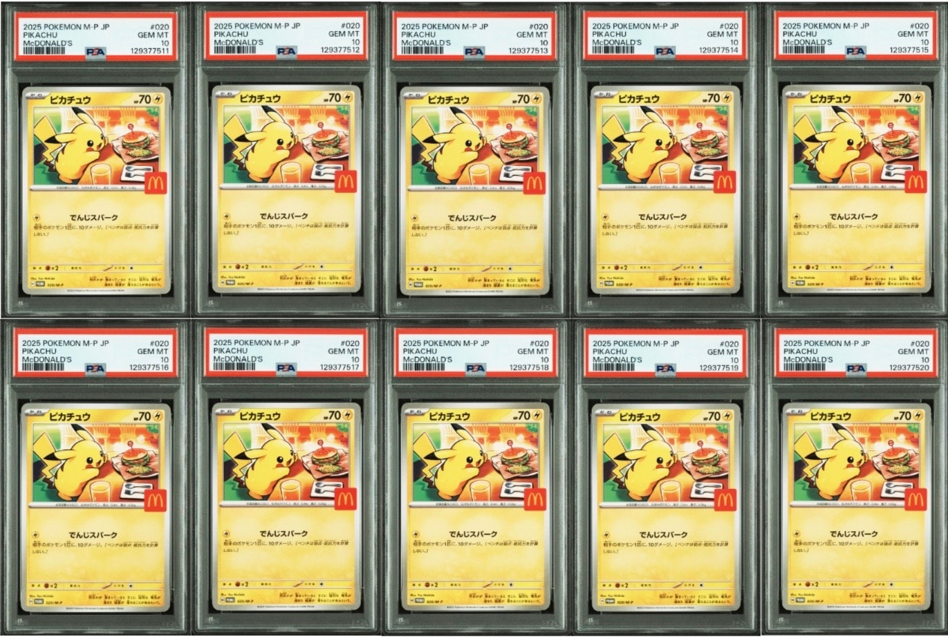 ピカチュウ P [M-P 020](プロモカードパック「マクドナルド ハッピーセット2025」)