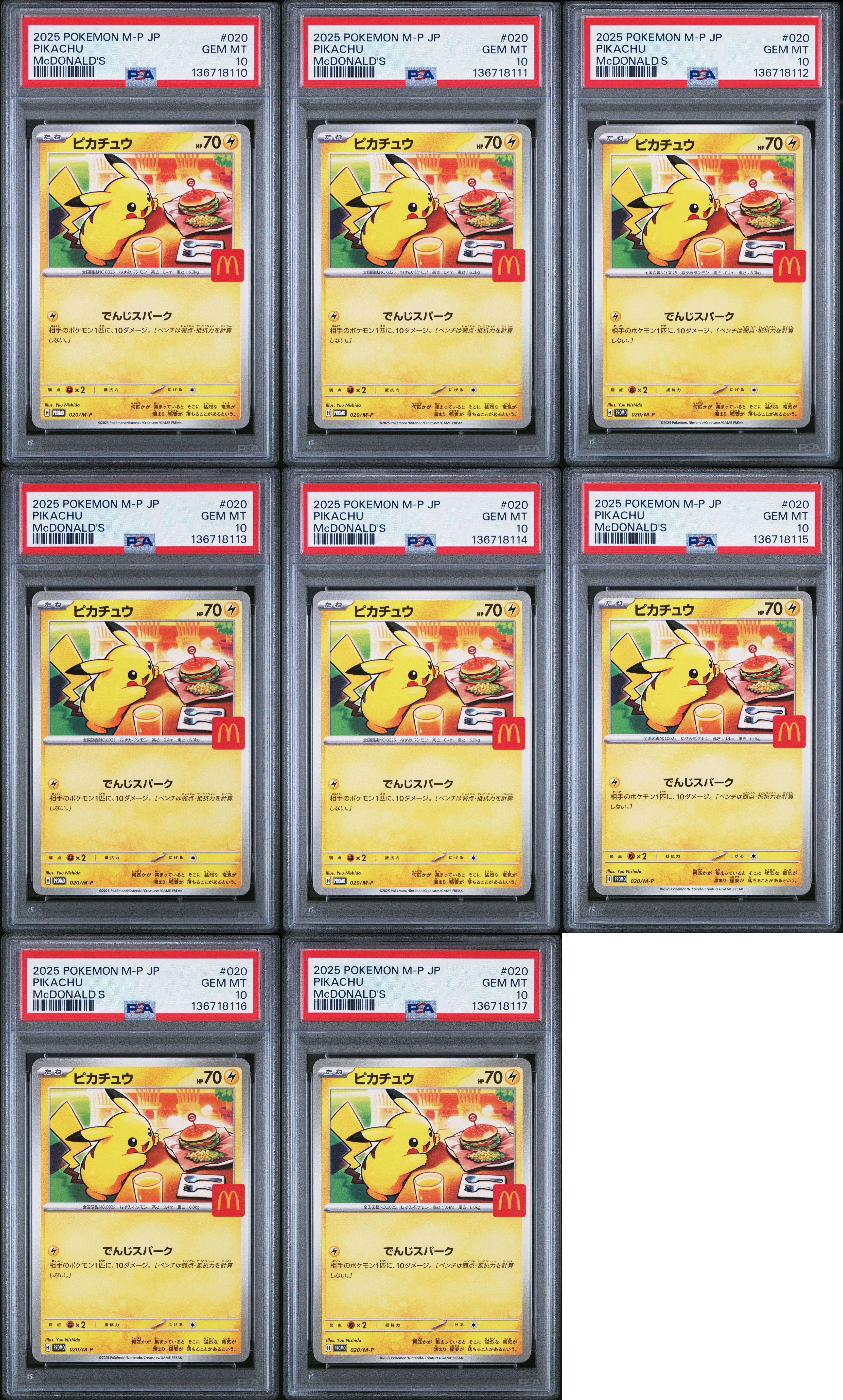 ピカチュウ P [M-P 020](プロモカードパック「マクドナルド ハッピーセット2025」)