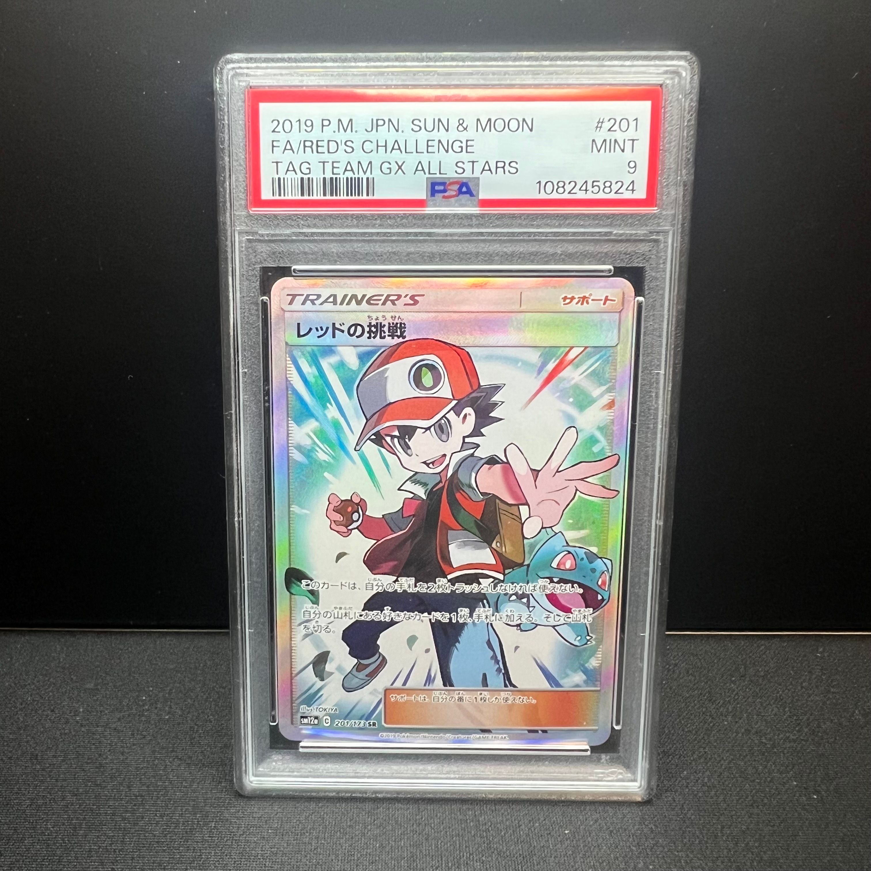 レッドの挑戦 SR[SM12a 201/173](ハイクラスパック「TAG TEAM GX タッグオールスターズ」)
