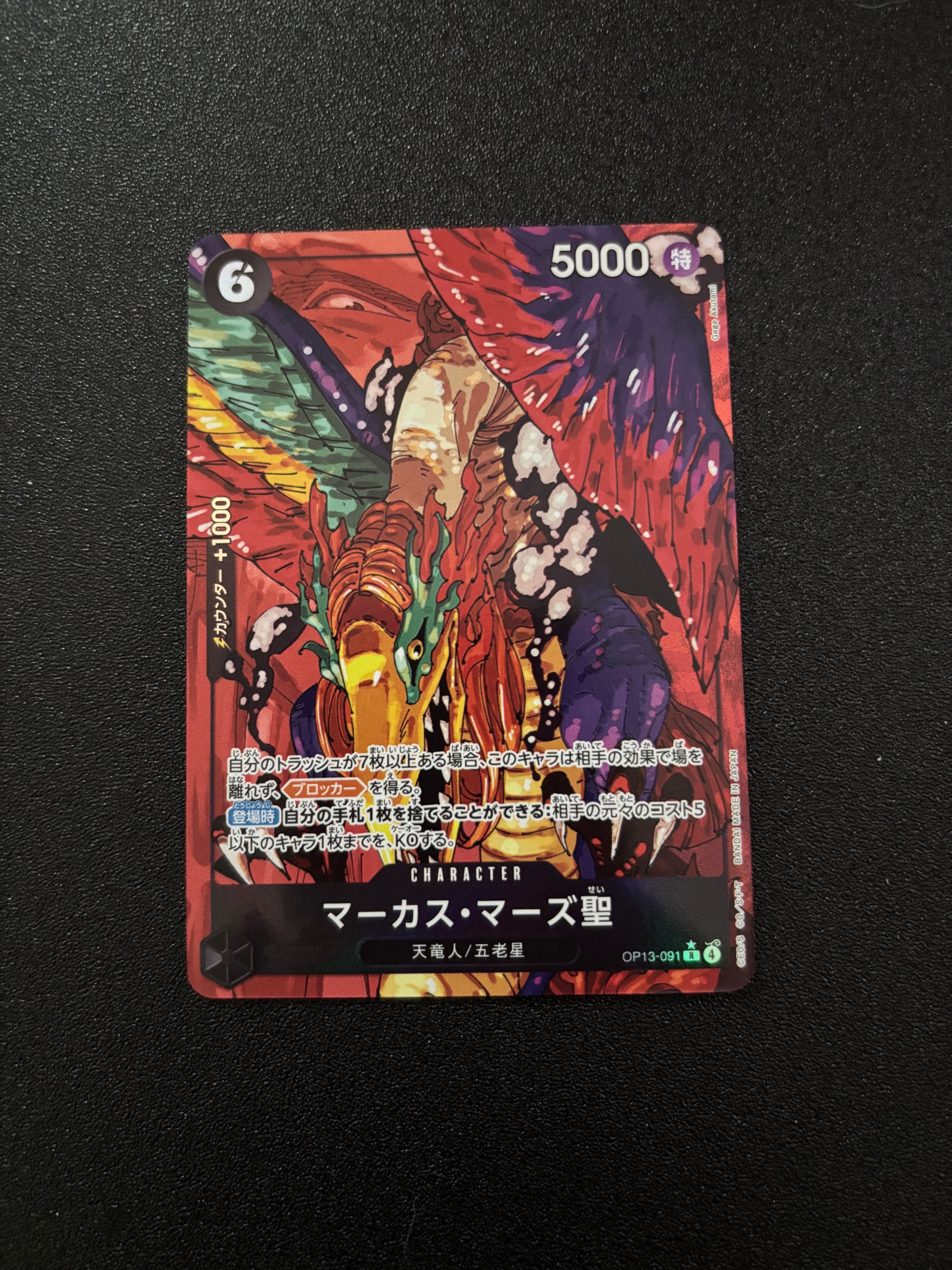 PSA10】ジュラキュール・ミホーク C-P [ST03-005] (スタンダードバトル