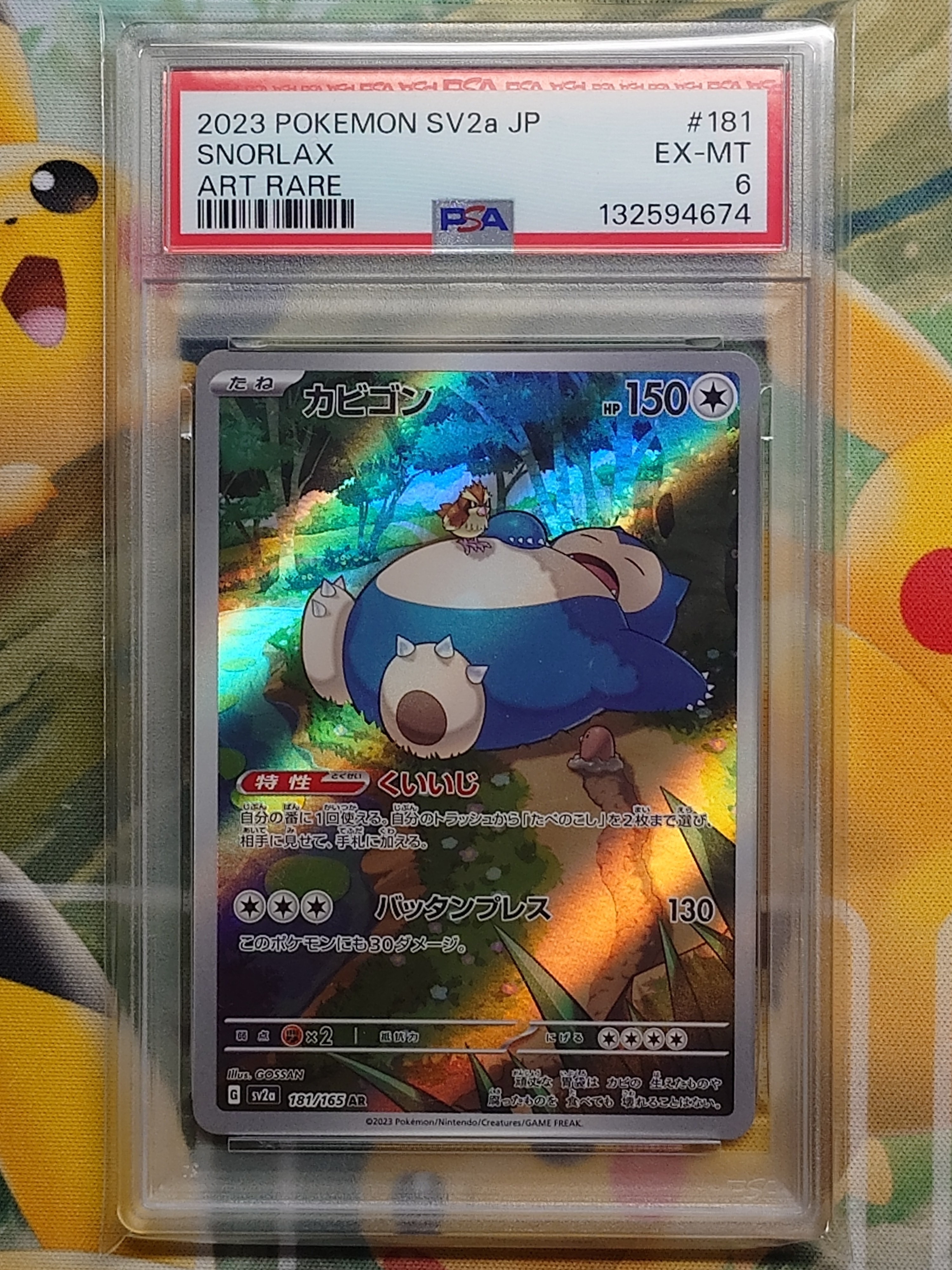 ラティオスEX SR :1ED [BW8 054/051](拡張パック「ラセンフォース」)の