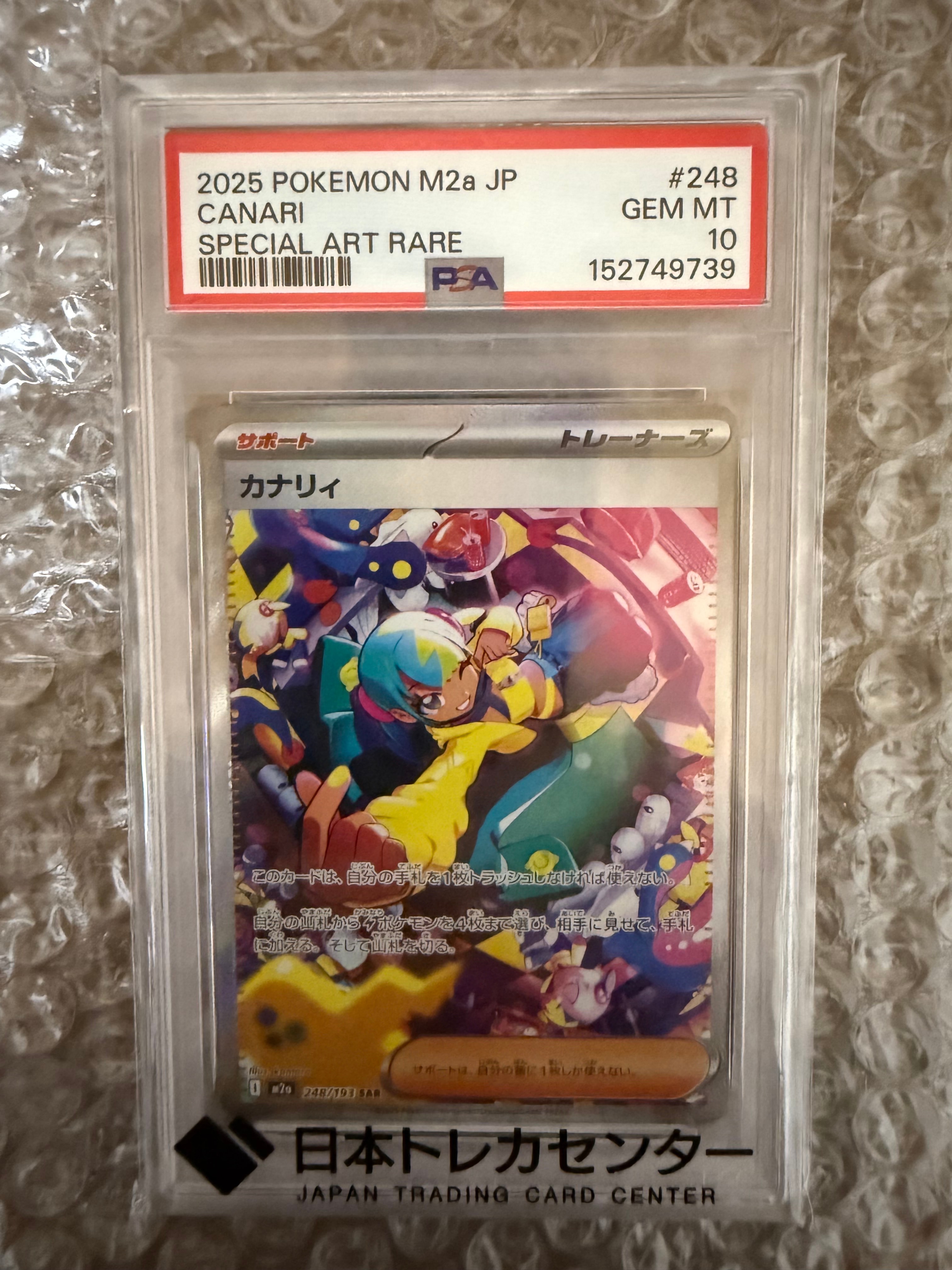 PSA10】メガゲンガーex MA :中国語箔押しエラー [M2a 230/193](ハイ