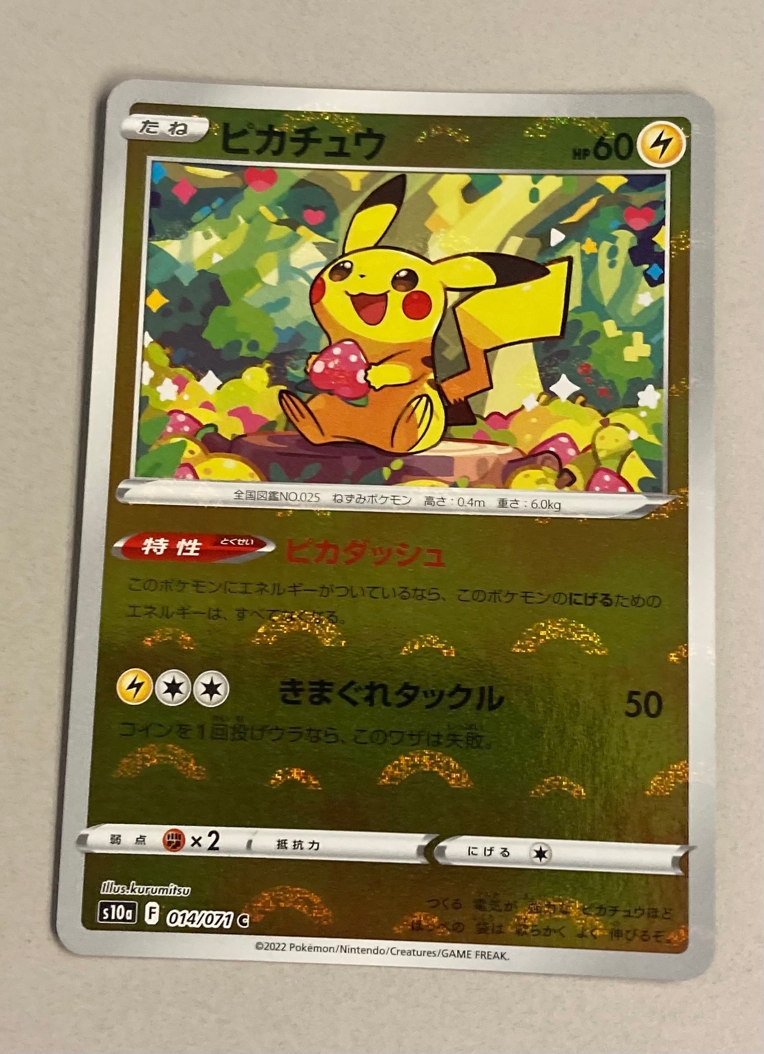 PSA10】ライチュウ AR[SV2D 074/071](拡張パック「クレイバースト」) 1