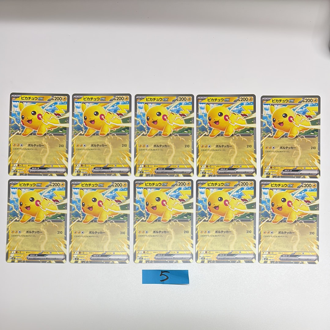 ピカチュウex [MP1 006/23](スタートデッキ100「バトルコレクション コロちゃおver」)