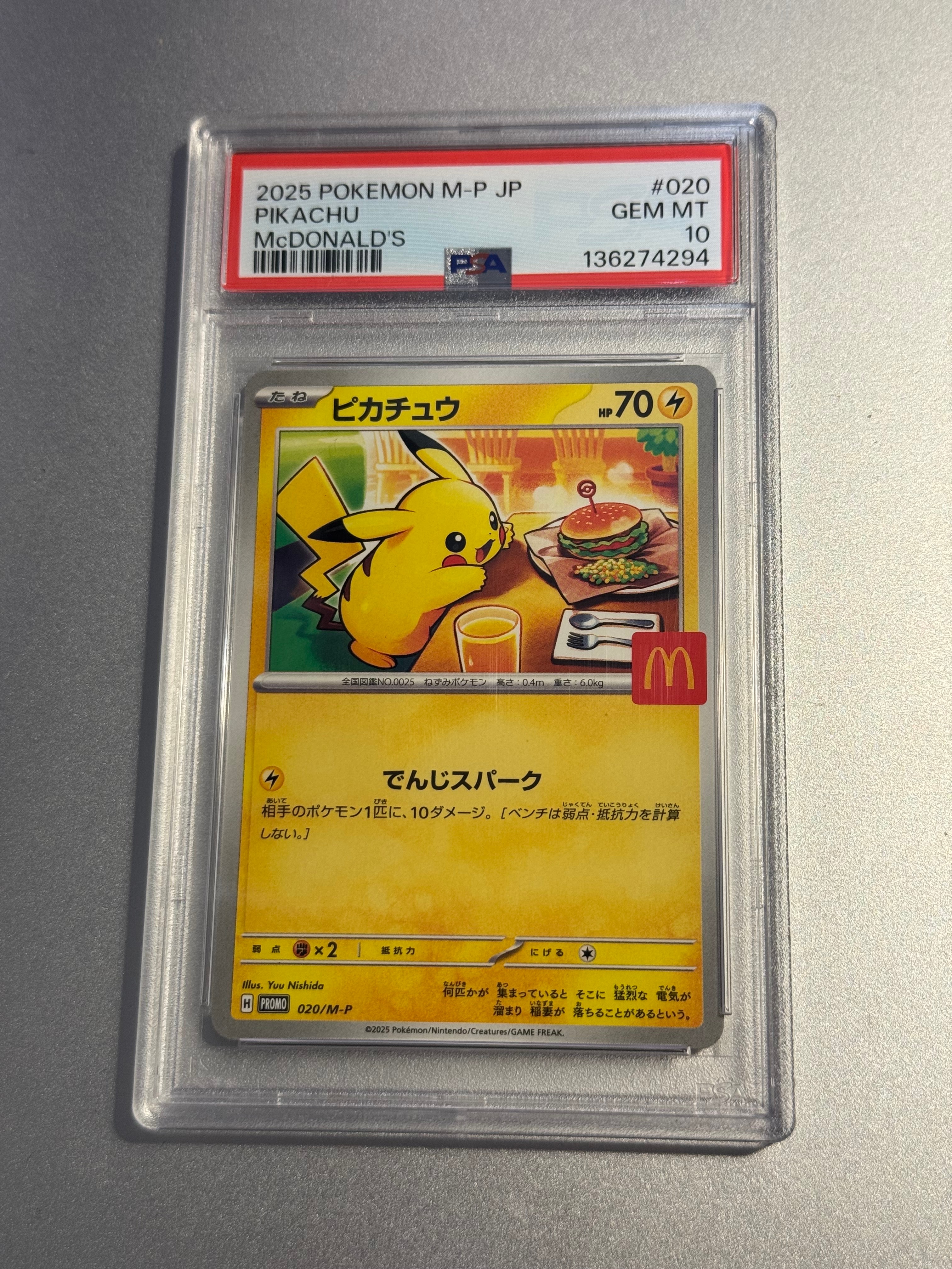 PSA10】ピカチュウ P [M-P 020](プロモカードパック「マクドナルド
