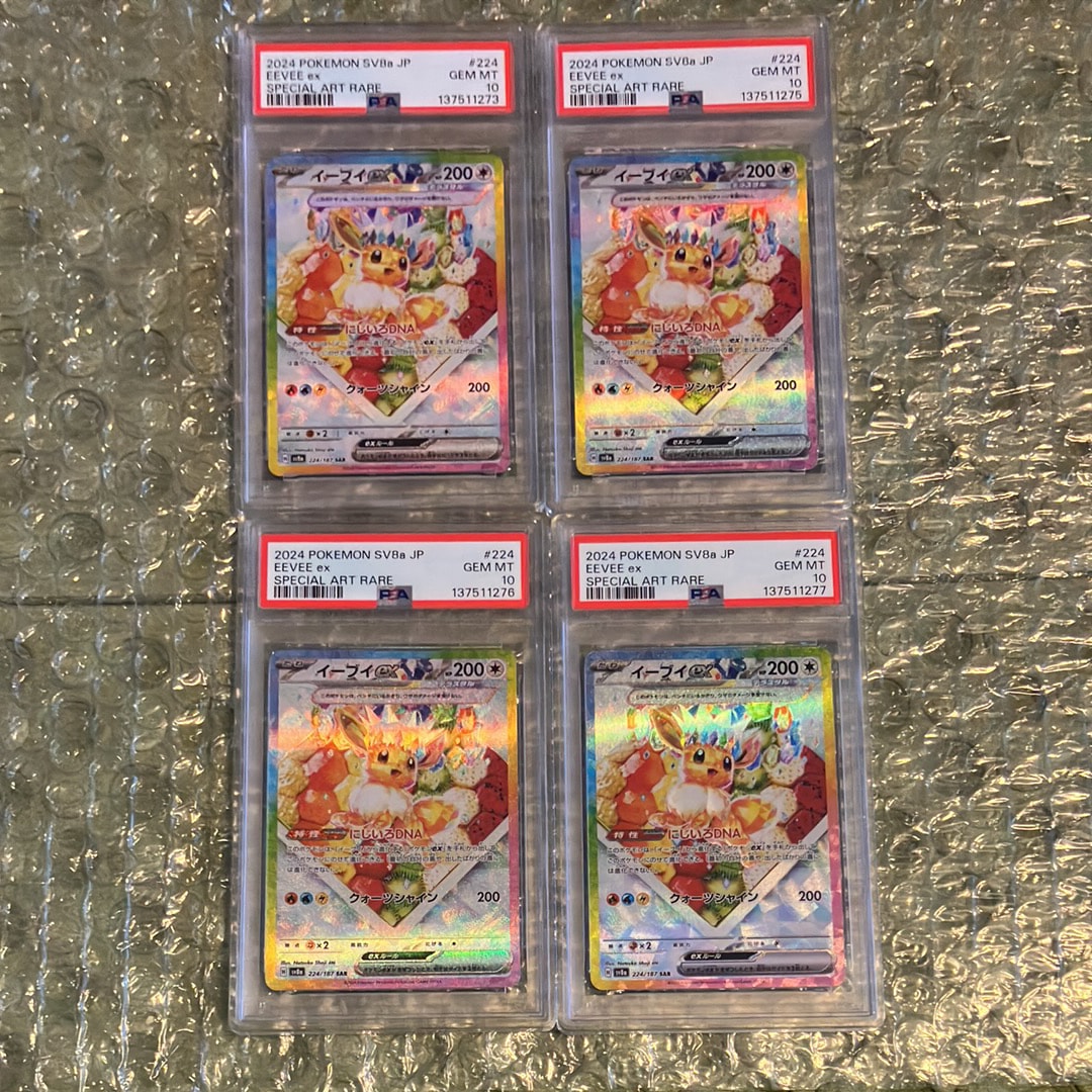 PSA10】イーブイex SAR [SV8a 224/187](ハイクラスパック「テラスタル