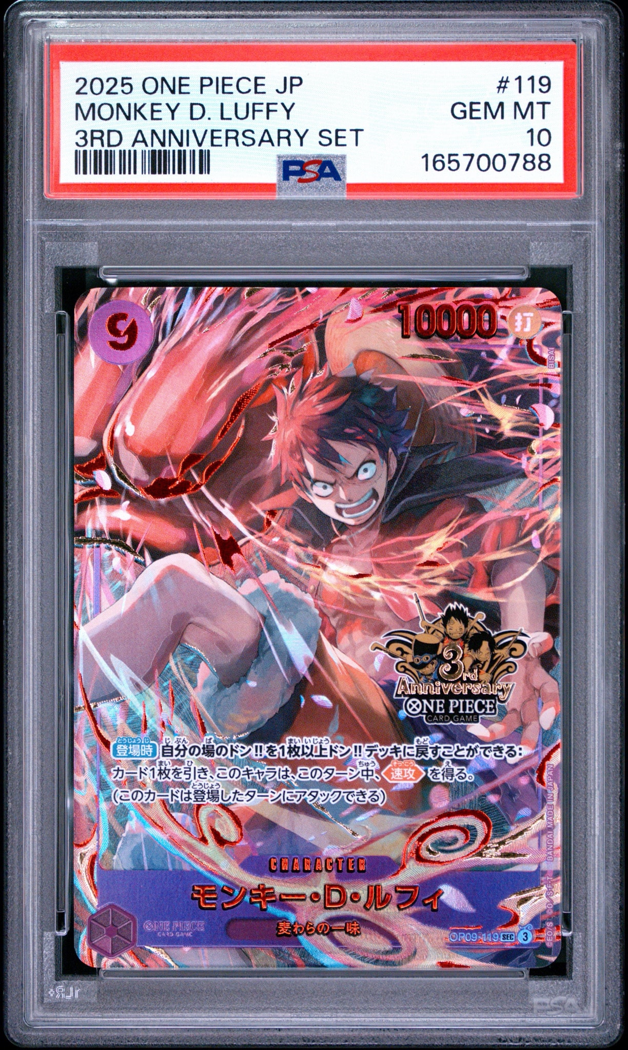 PSA10】モンキー・D・ルフィ SEC [OP09-119](プロモーションカード