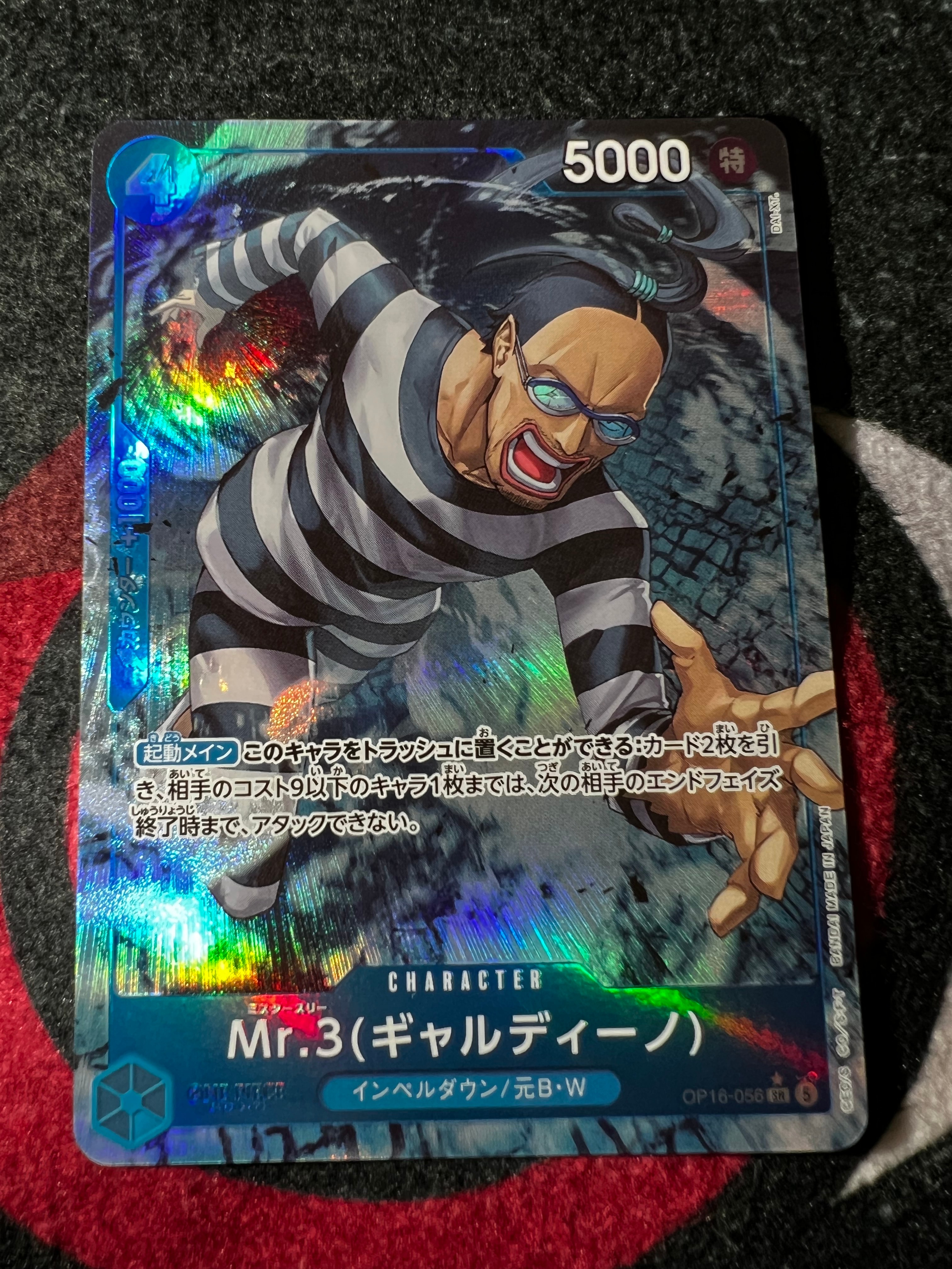 Mr.3(Galdino) SR-P [OP16-056](Booster Pack "THE TIME OF BATTLE")