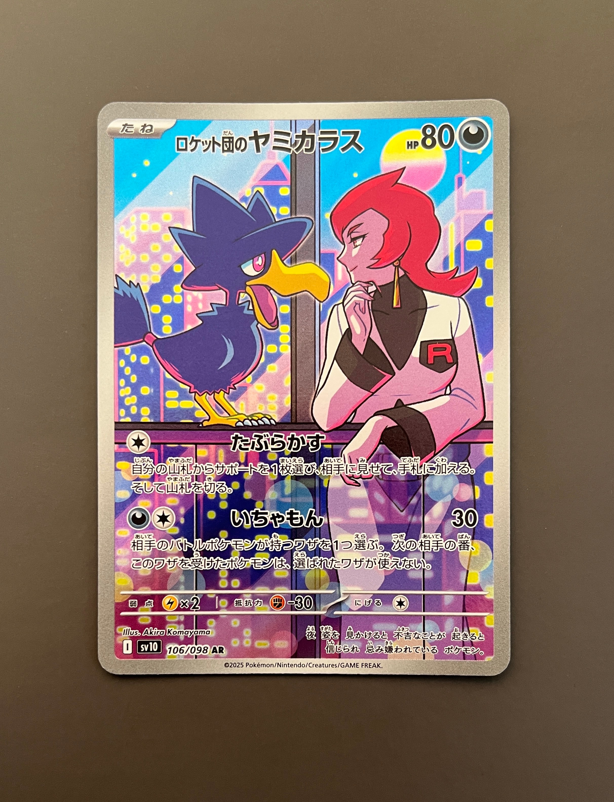 PSA10】ロケット団のヤミカラス AR [SV10 106/098](拡張パック