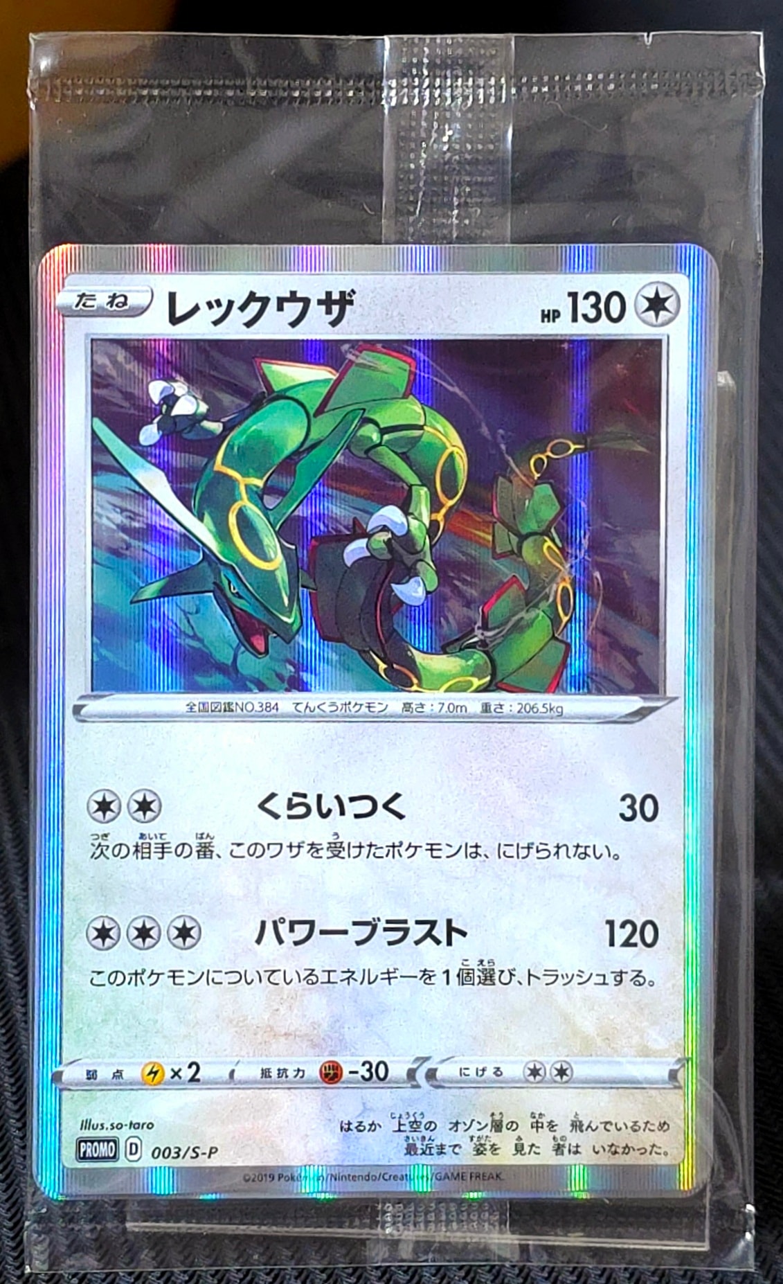 ポケモンだいすきクラブ SR :1ED [XY2 087/080](拡張パック「ワイルド