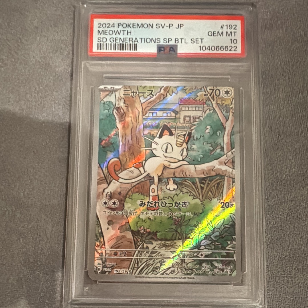 ニャース P [SV-P 192](スタートデッキ Generations「スペシャルバトルセット」)