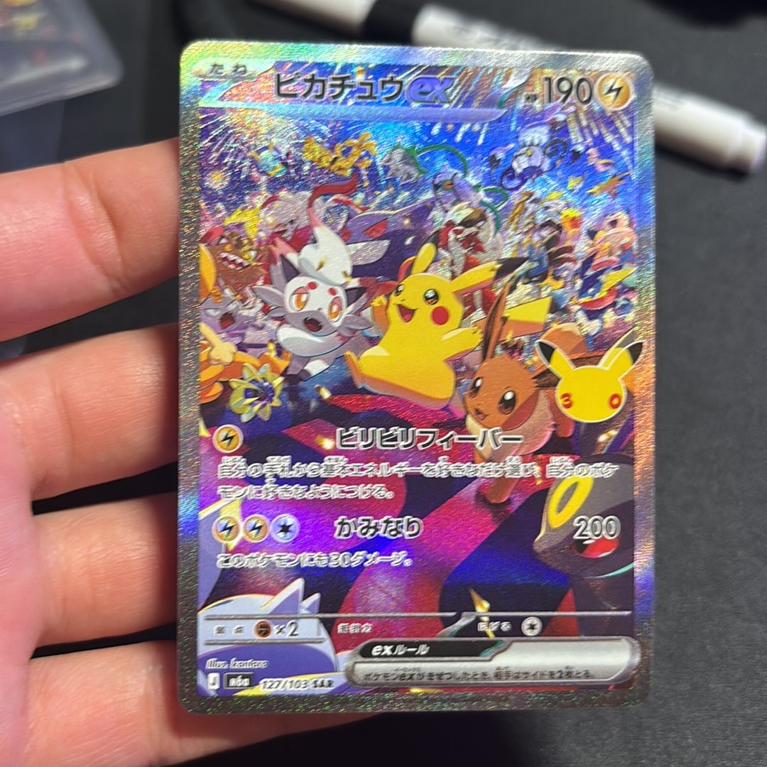 ピカチュウex SAR [M6a 127/103](拡張パック「30th CELEBRATION」)
