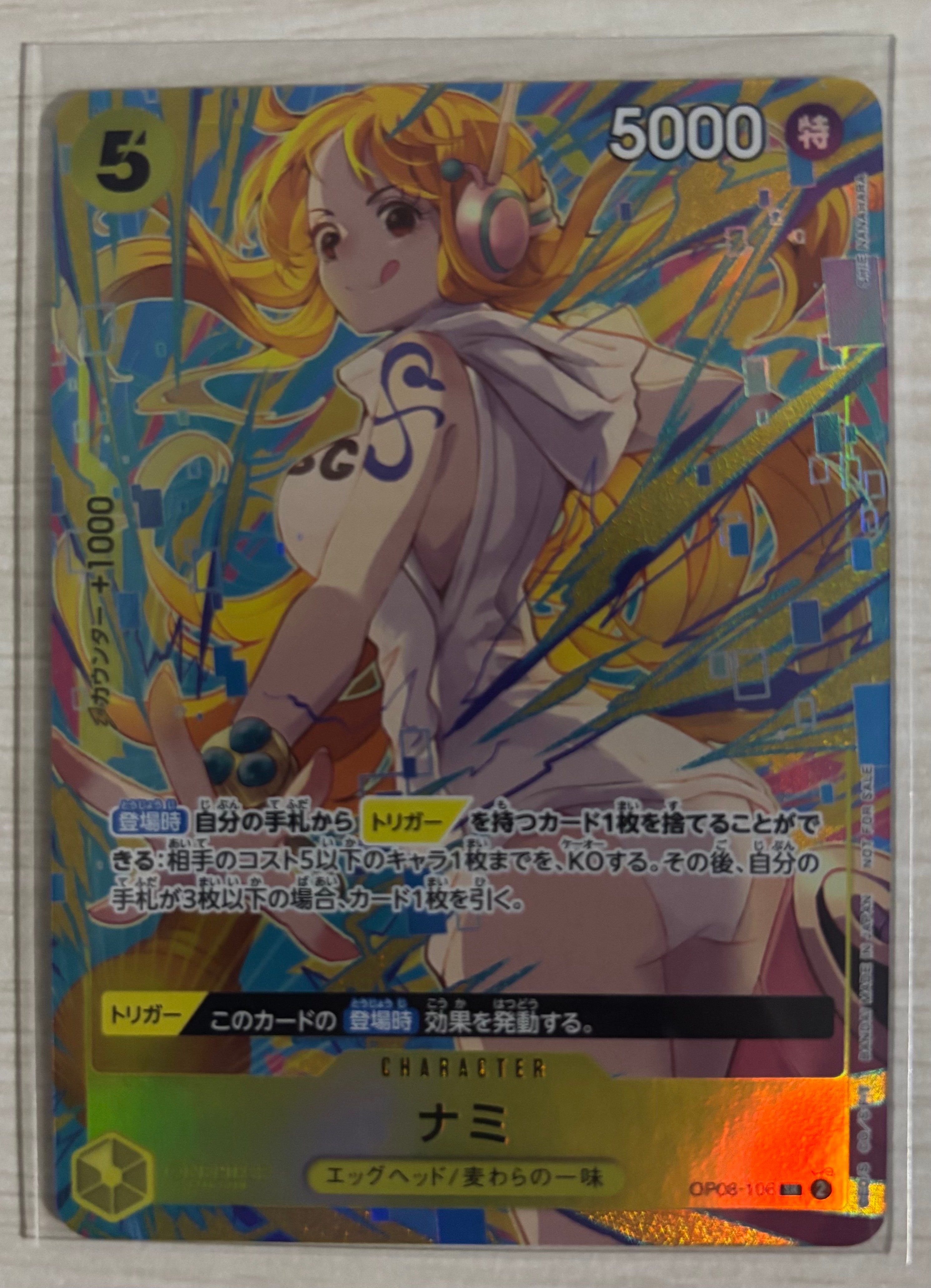 ナミ SR [OP08-106](「プロモーションパックEX Vol.3」)