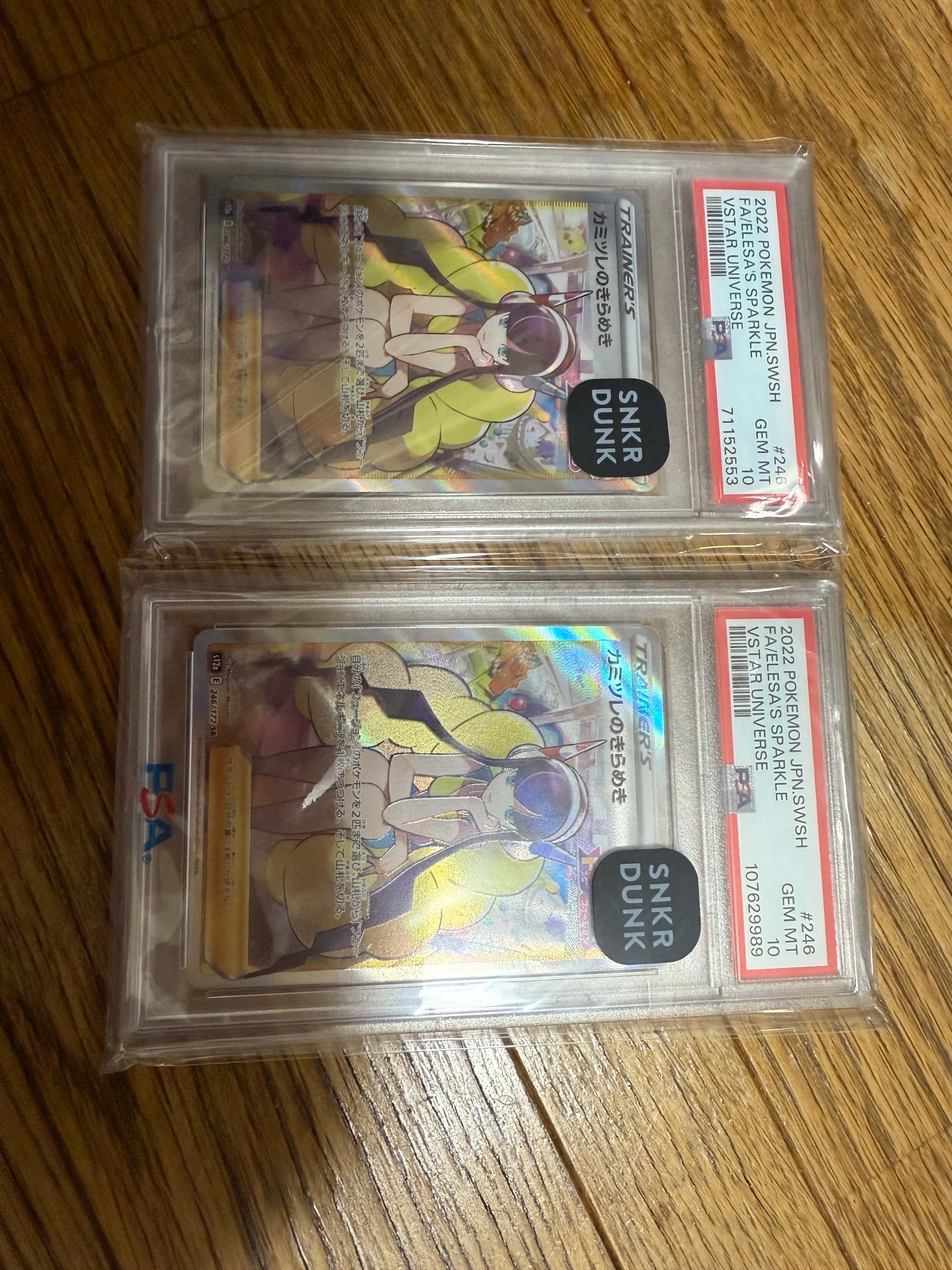 カミツレのきらめき SR[s12a 246/172](ハイクラスパック「VSTARユニバース」)