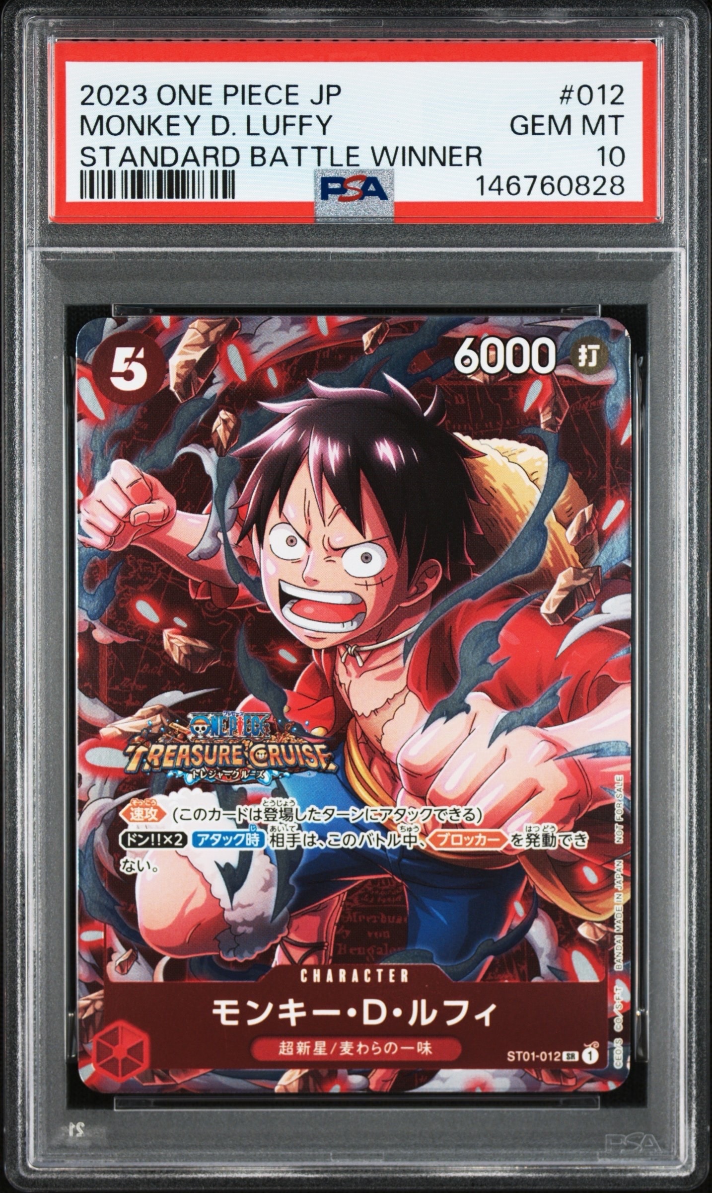 PSA10】モンキー・D・ルフィ L-P [OP01-003] (ブースターパック