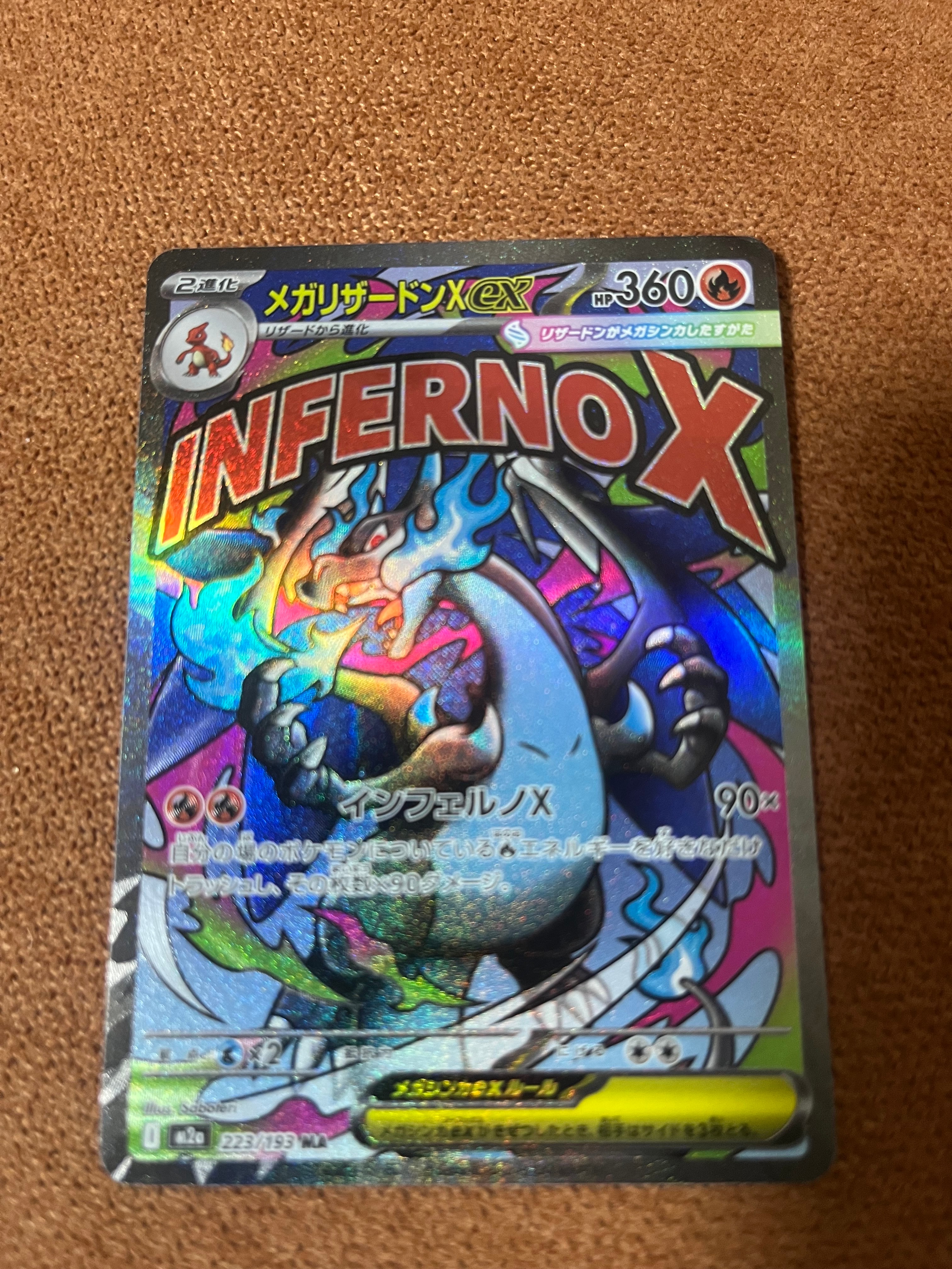 PSA9】メガリザードンXex MA :中国語箔押しエラー [M2a 223/193](ハイ