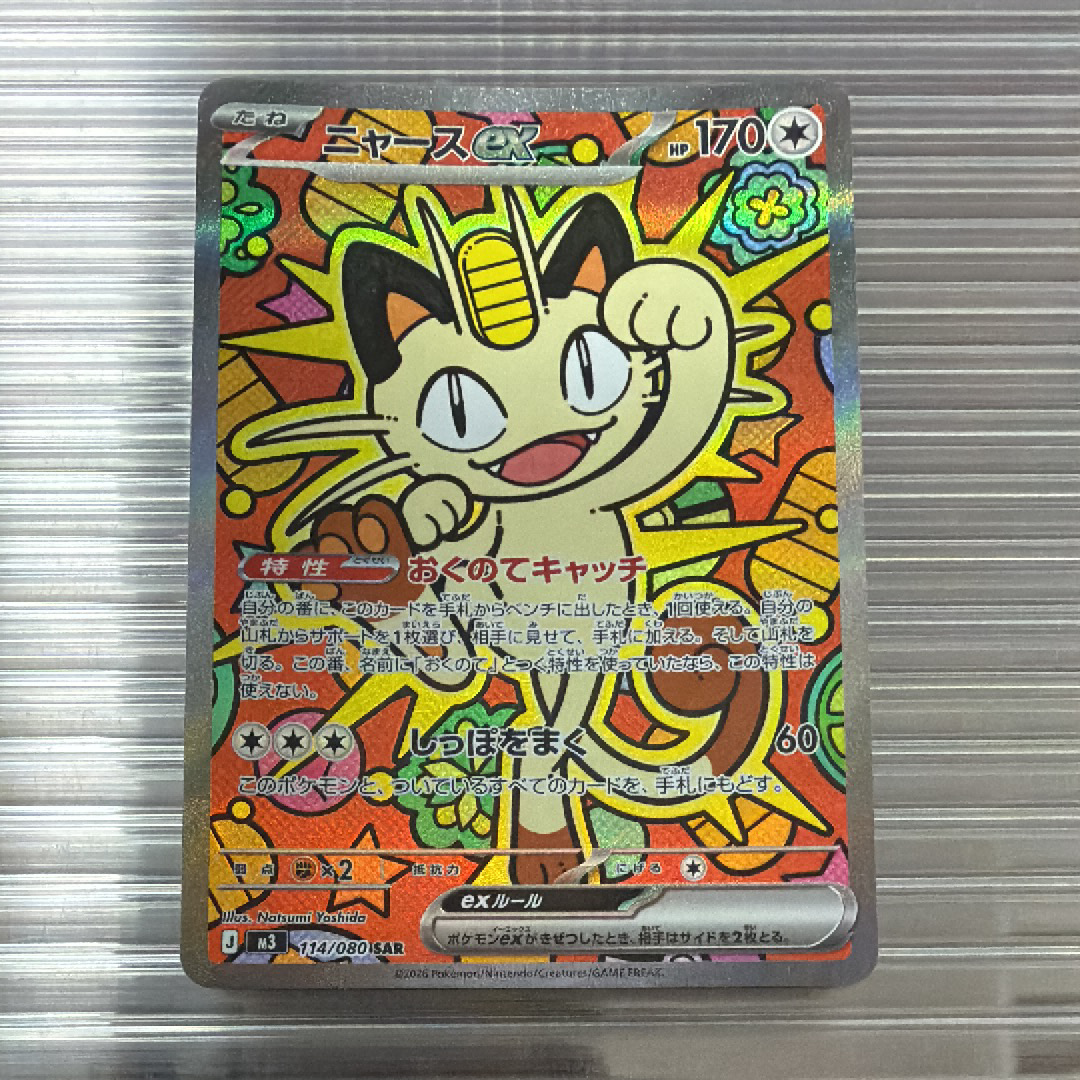 カビゴンLV.X: プロモ[DP-P 127/DP-P](プロモーションカード「DP-P