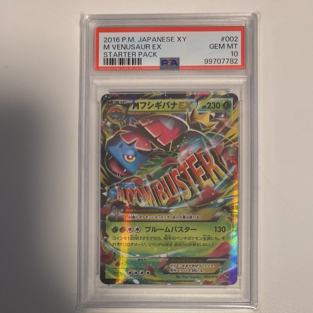 MフシギバナEX [20th 002/072](ポケットモンスターカードゲーム「スターターパック」)