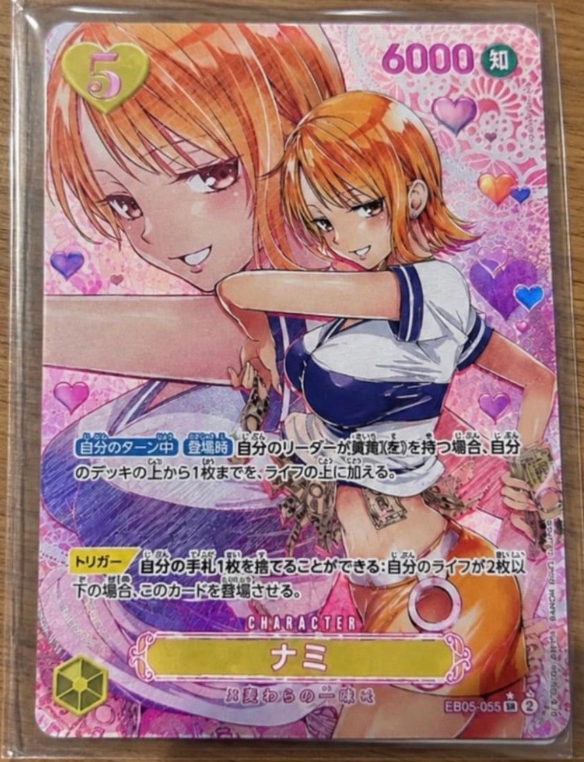 ナミ (矢吹健太朗) SR-P :箔押し版 [EB05-055](エクストラブースター「ヒロインズエディション Vol.2」)