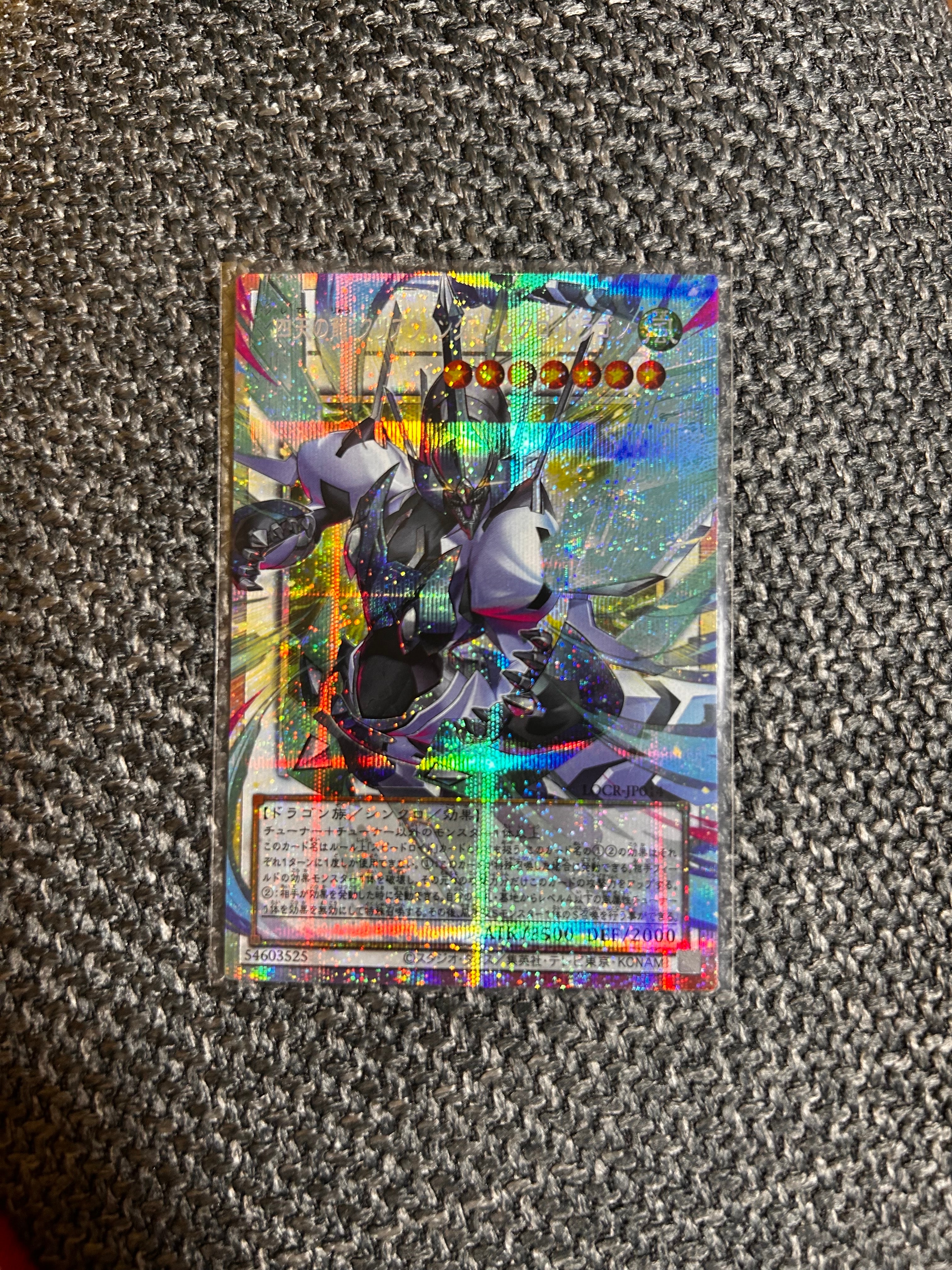 四天の龍 クリアウィング・シンクロ・ドラゴン PSE :オーバーフレーム [LOCR-JP014](リミットオーバーコレクション ザ ライバルズ)