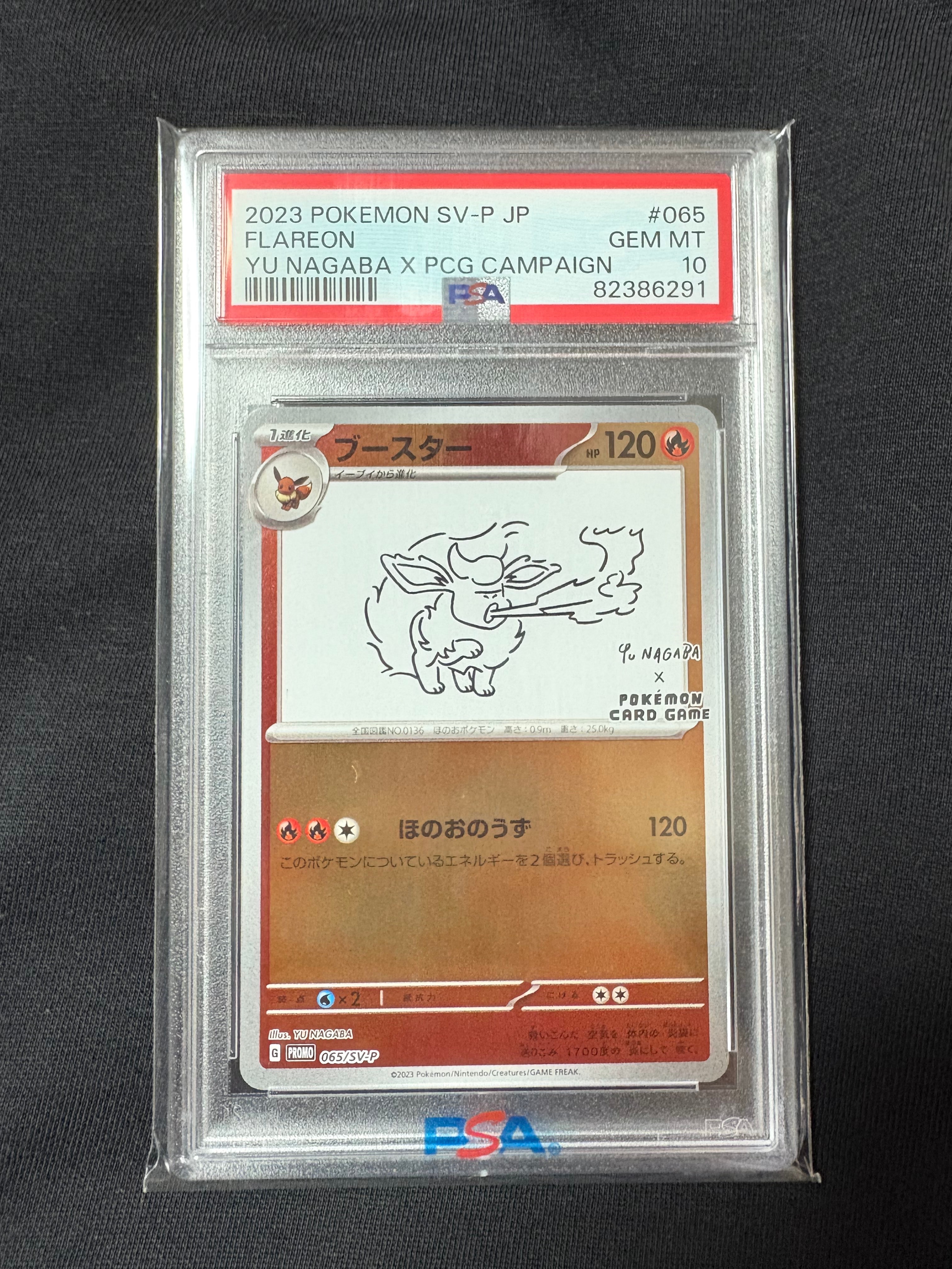 ブースター: プロモ [SV-P 065](「YU NAGABA×ポケモンカードゲーム