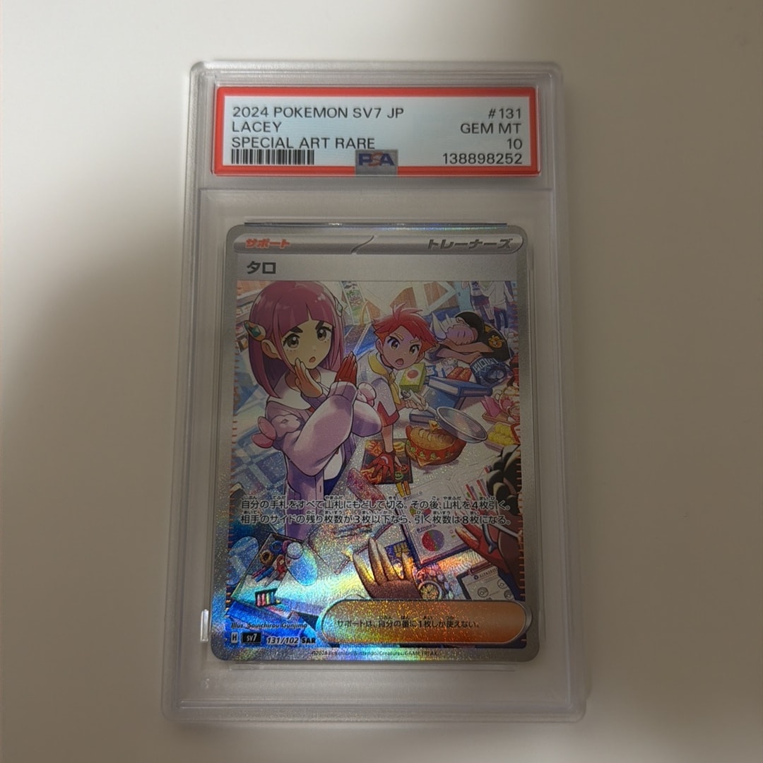 タロ SAR [SV7 131/102](拡張パック「ステラミラクル」)通販・買取