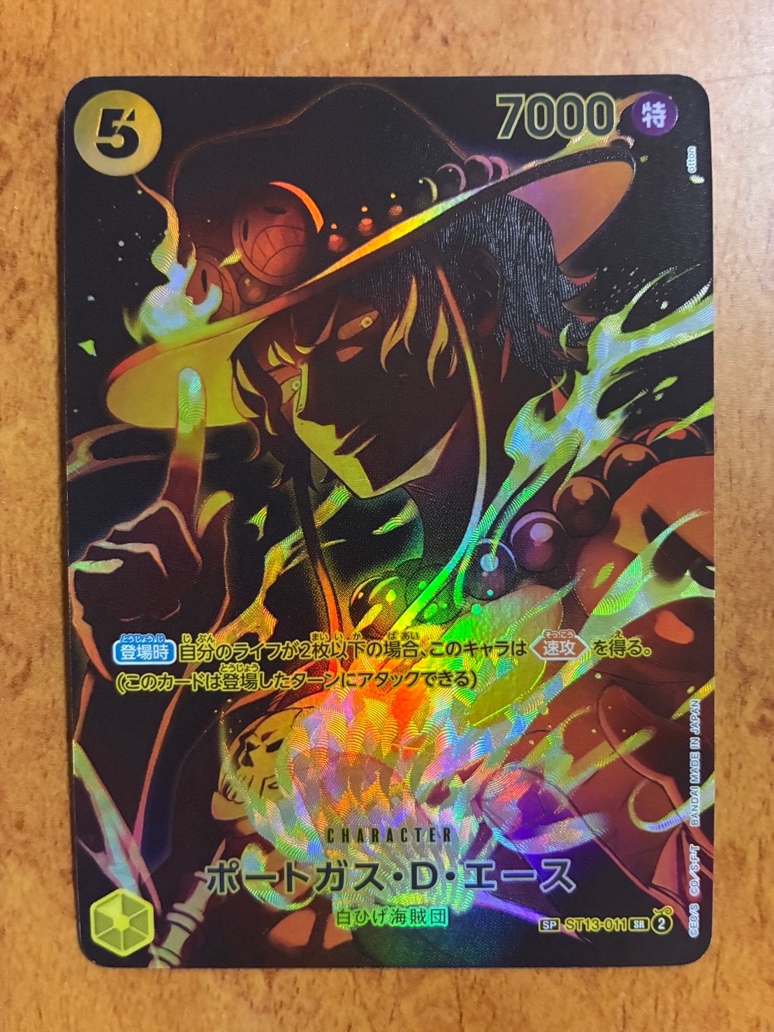 ポートガス・D・エース SR-SPC [ST13-011](ブースターパック「師弟の絆」)