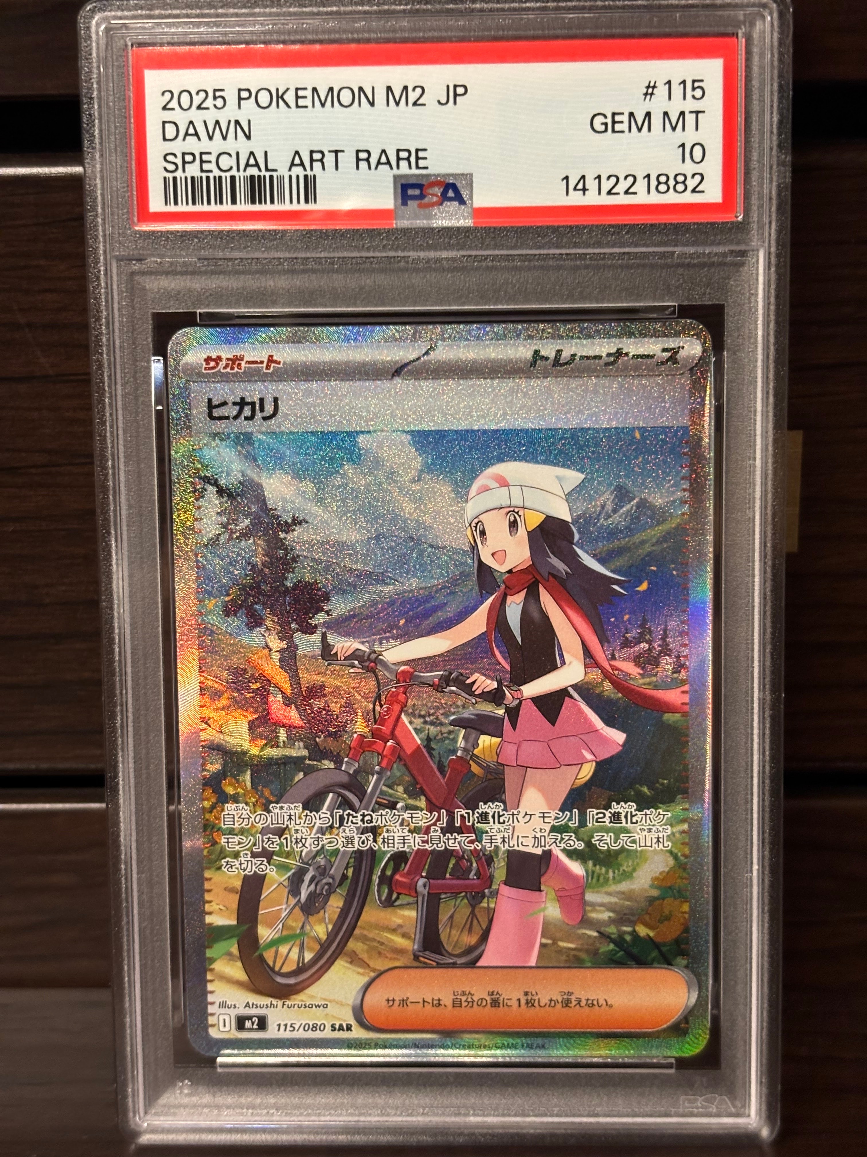 ヒカリ SAR [M2 115/080](拡張パック「インフェルノX」)