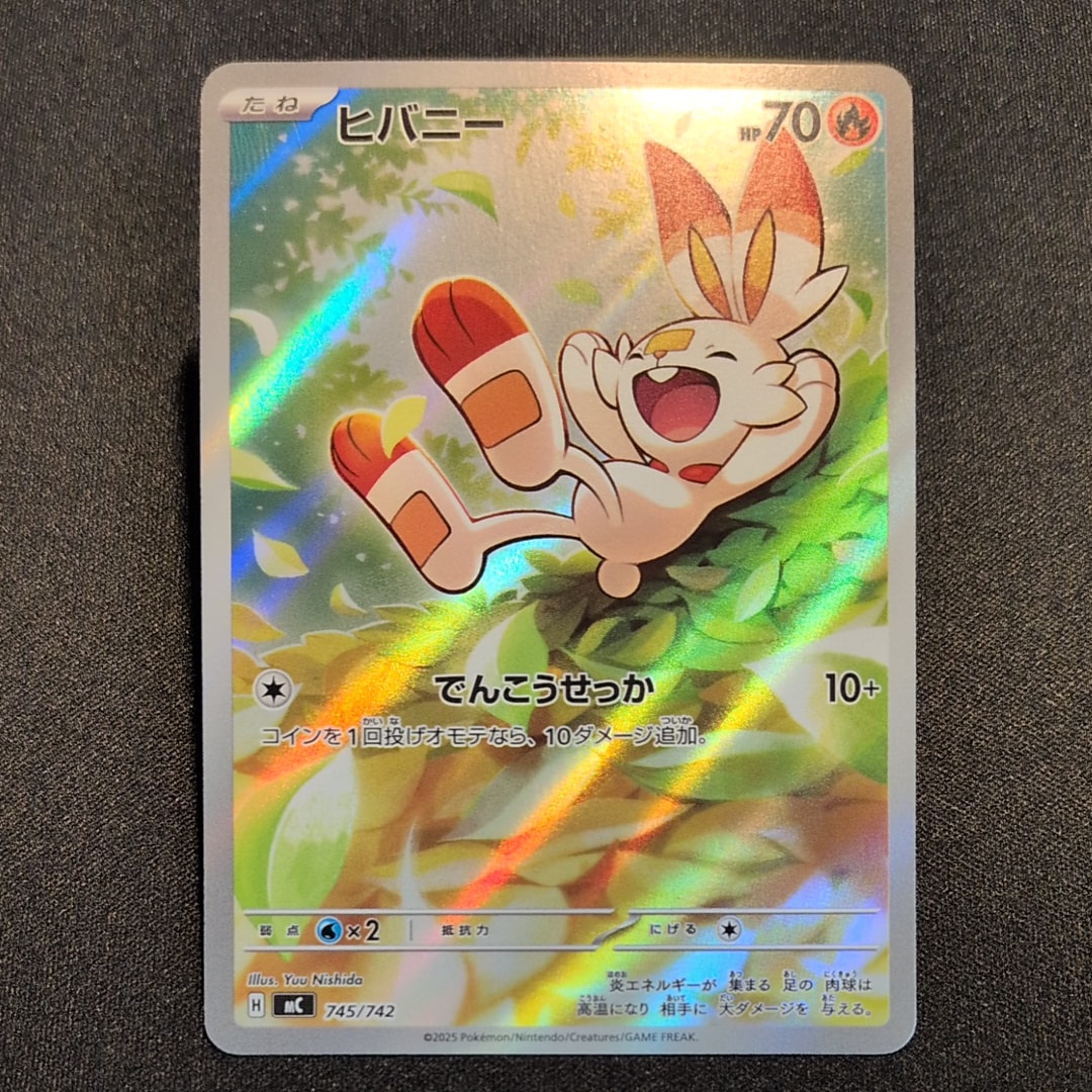 ヒバニー AR仕様 [MC 745/742](スタートデッキ100「バトルコレクション」)