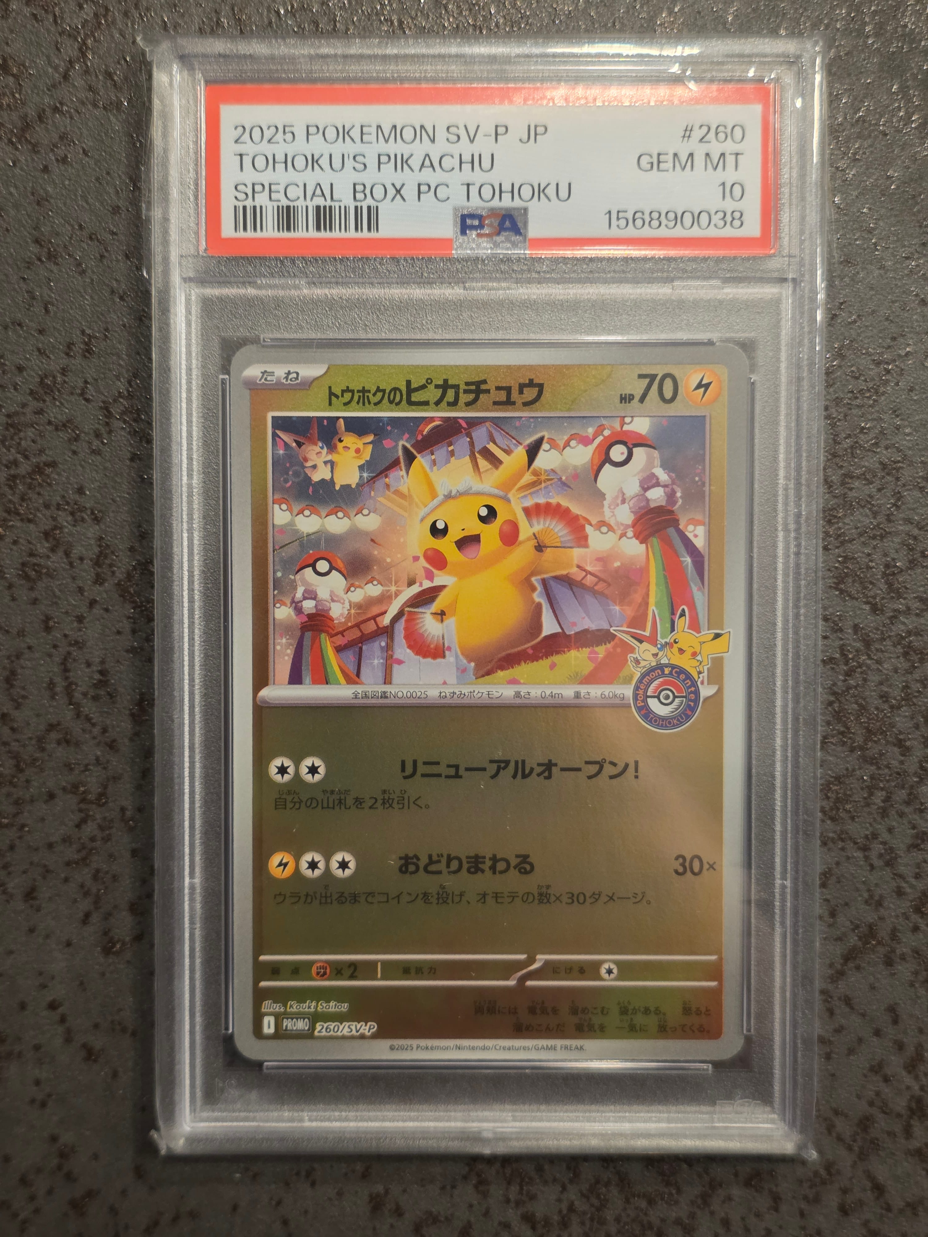 ミツル U :1ED [CP3 032/032](コンセプトパック「ポケキュン