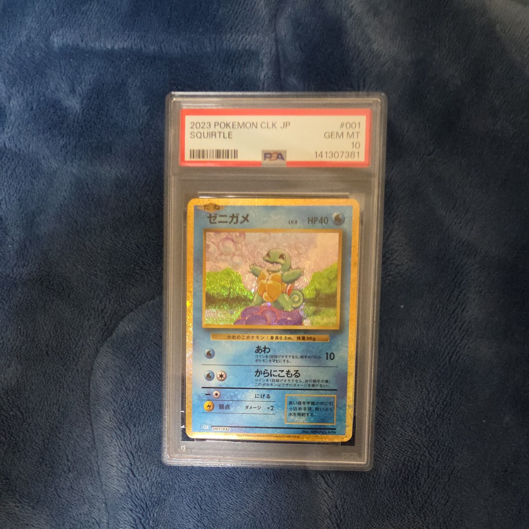 ゼニガメ [CLK 001/032](ポケモンカードゲーム Classic)