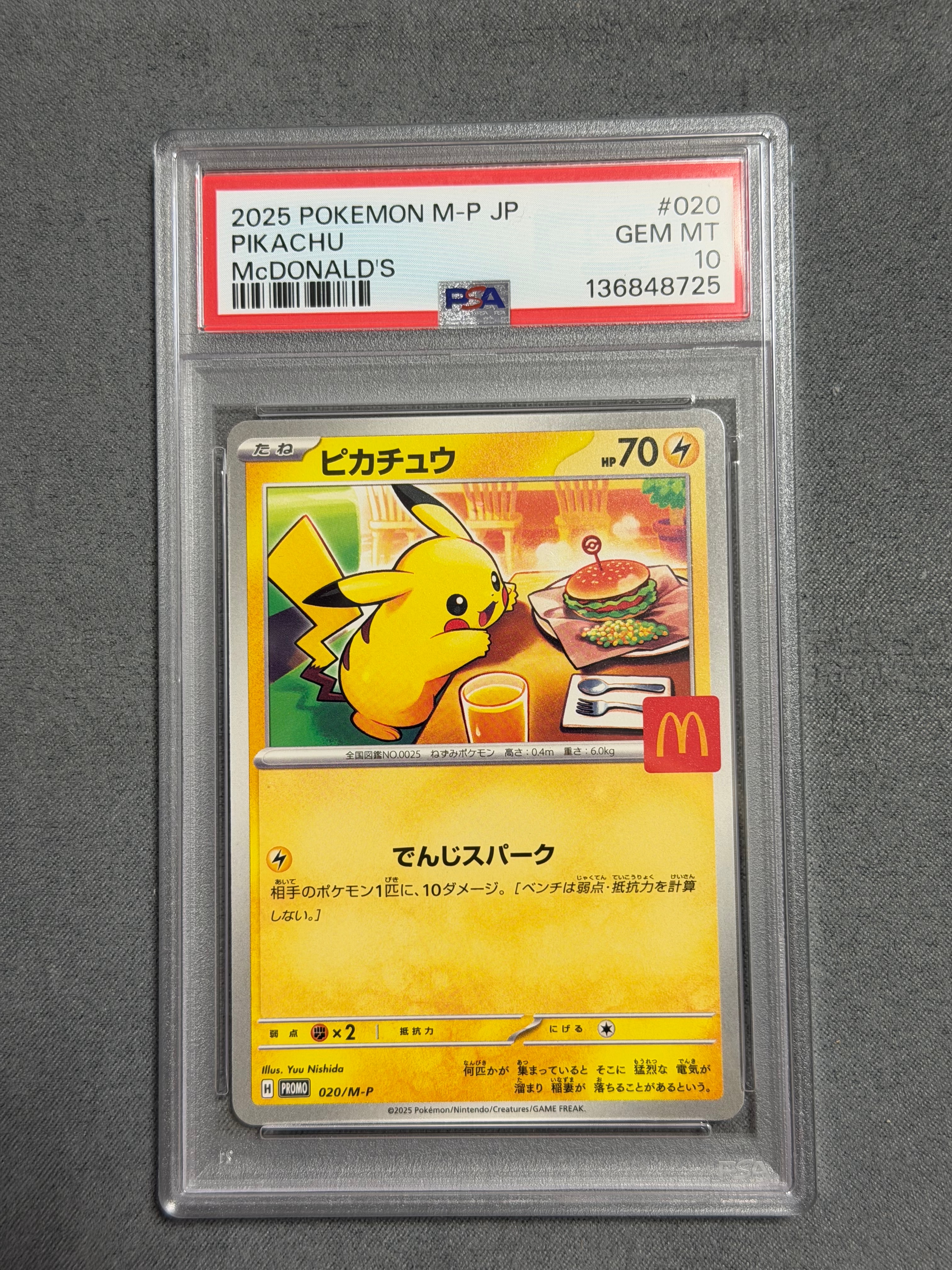 ピカチュウ P [M-P 020](プロモカードパック「マクドナルド ハッピーセット2025」)
