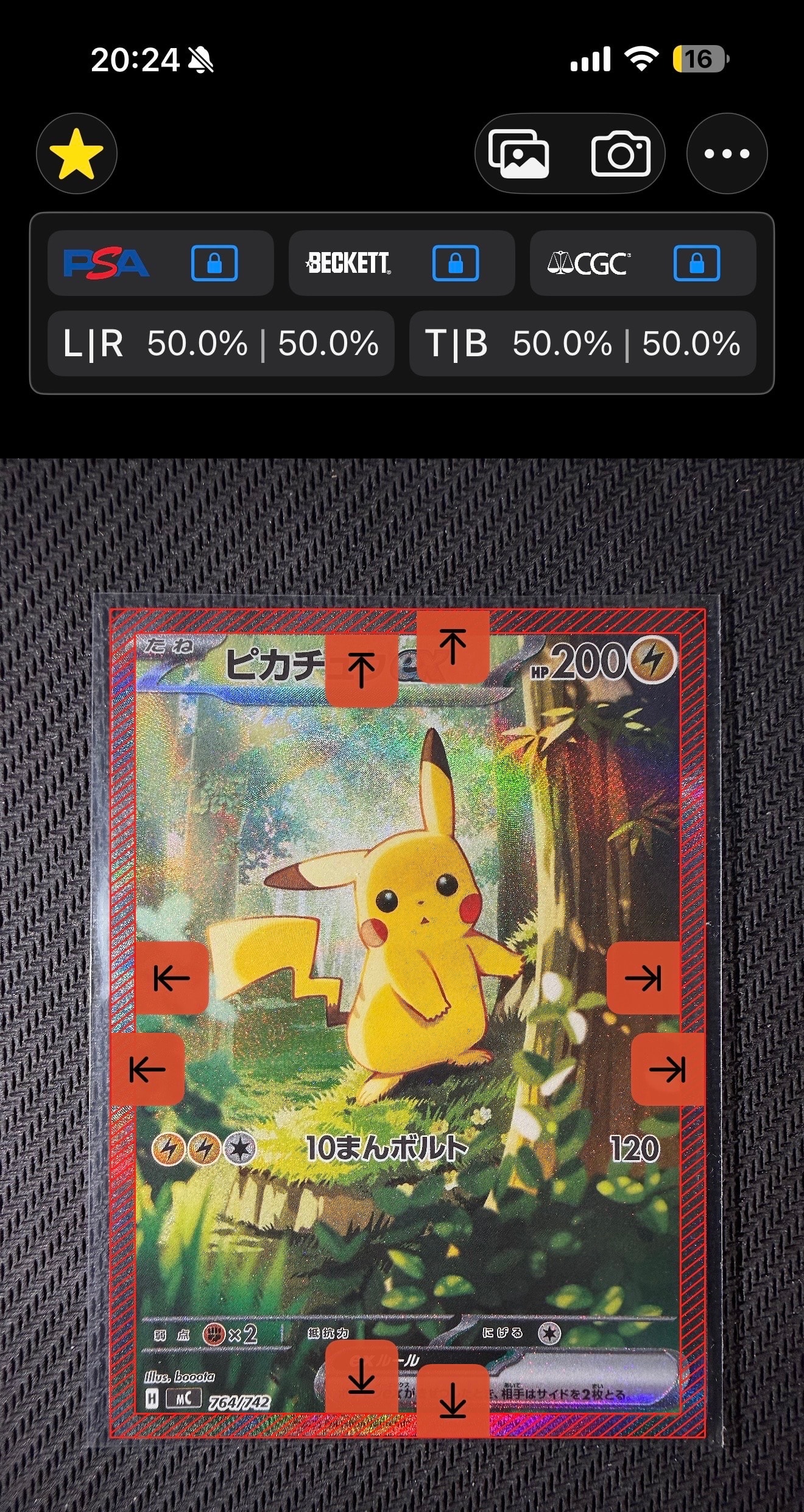 PSA9】ピカチュウex SAR仕様 [MC 764/742](スタートデッキ100「バトル