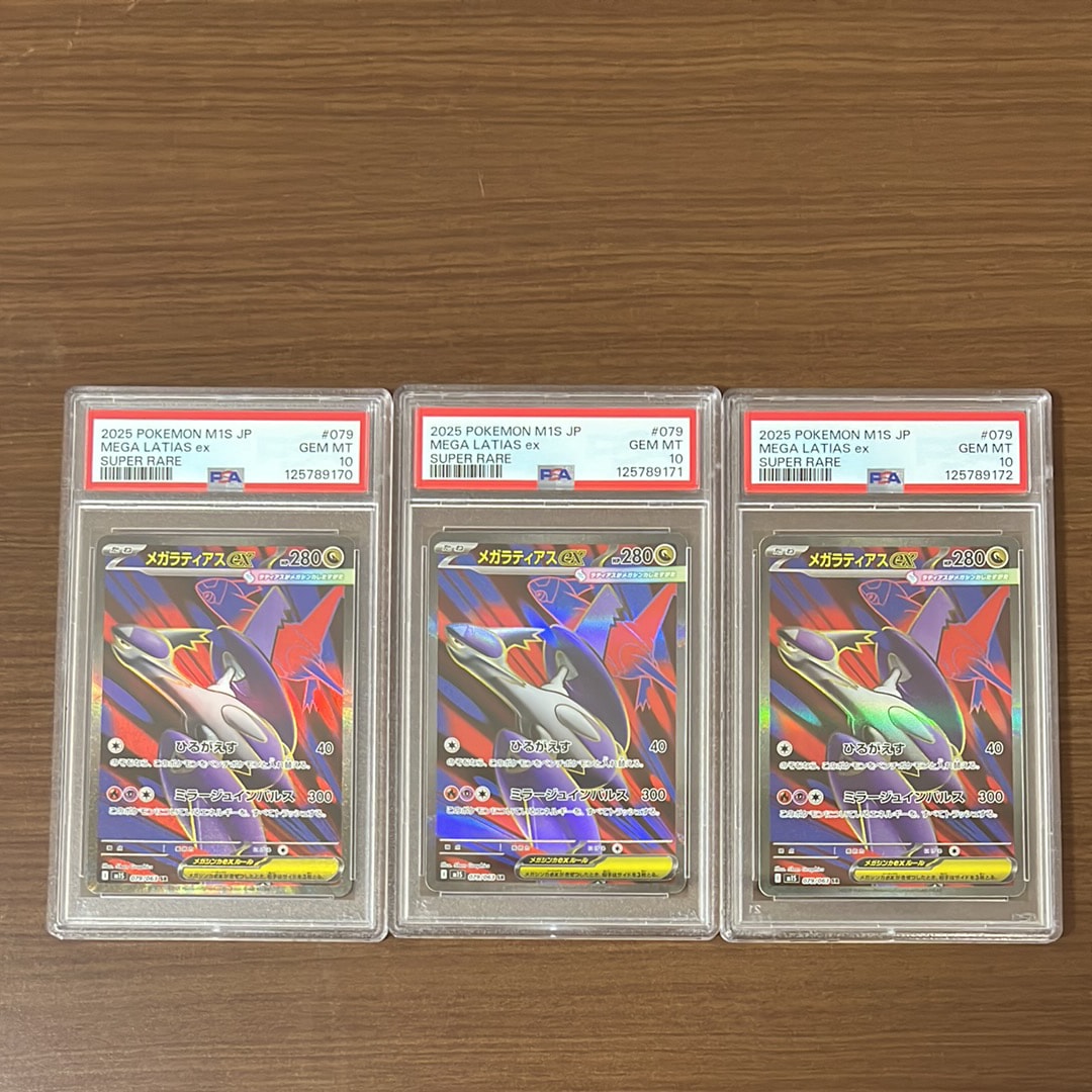 メガラティアスex SR [M1S 079/063](拡張パック「メガシンフォニア」)