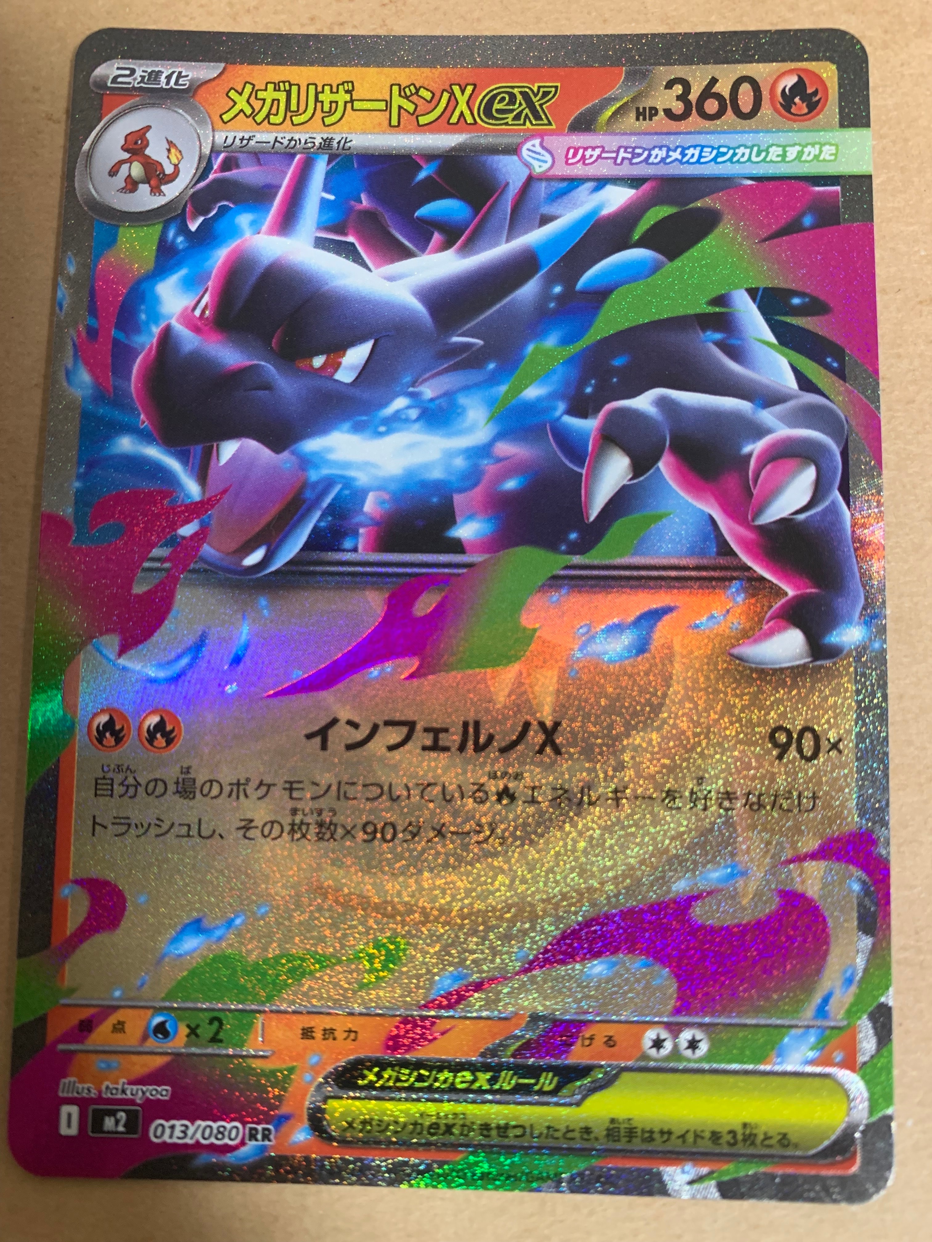 メガゲッコウガex RR [M4 022/083](拡張パック「ニンジャスピナー」)の