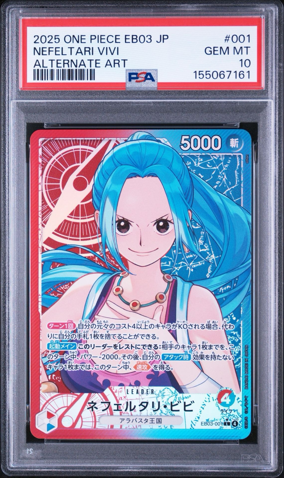 ネフェルタリ・ビビ L-P [EB03-001](エクストラブースター「ワンピース ヒロインズエディション」)