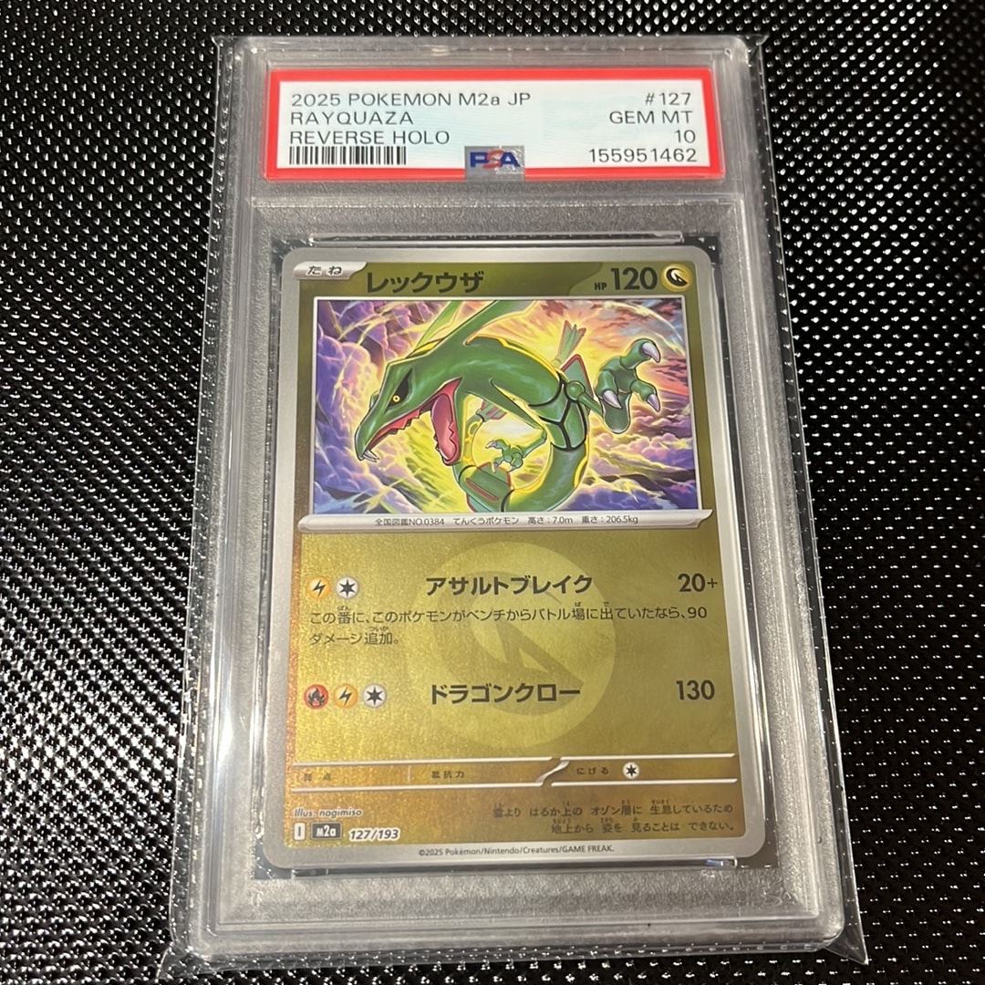 PSA10】レックウザ :エネルギーマークミラー [M2a 127/193](ハイクラス