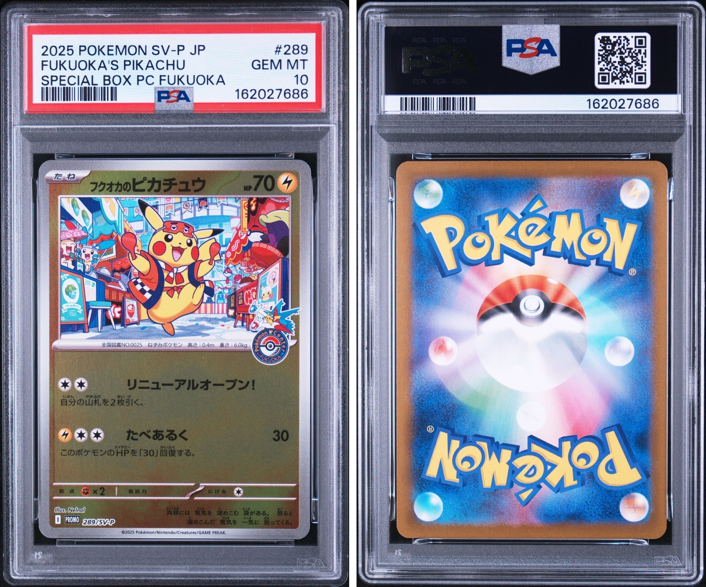 フクオカのピカチュウ P [SV-P 289](スペシャルBOX「ポケモンセンターフクオカ」)