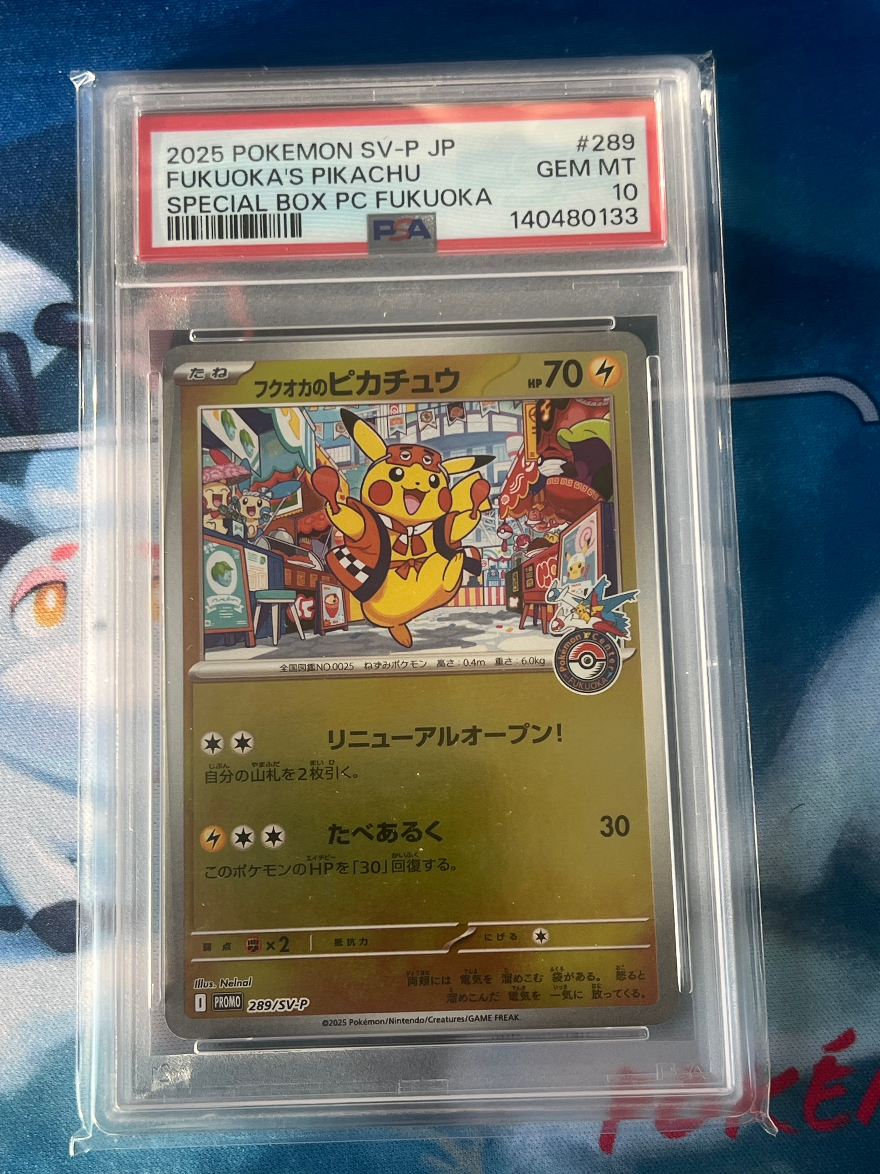 フクオカのピカチュウ P [SV-P 289](スペシャルBOX「ポケモンセンターフクオカ」)