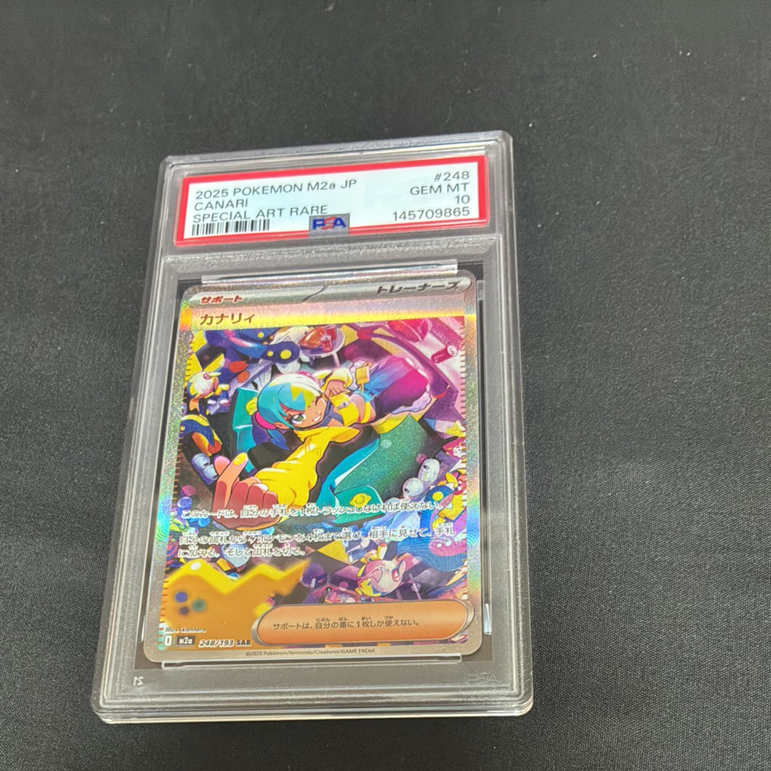 PSA10】カナリィ SAR [M2a 248/193](ハイクラスパック「MEGAドリームex
