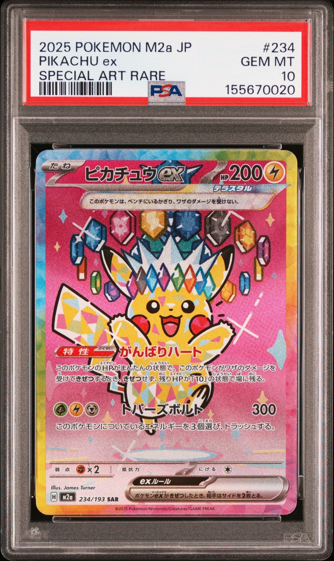 PSA10】アローラロコンV SR [s11a 077/068](強化拡張パック『白熱の