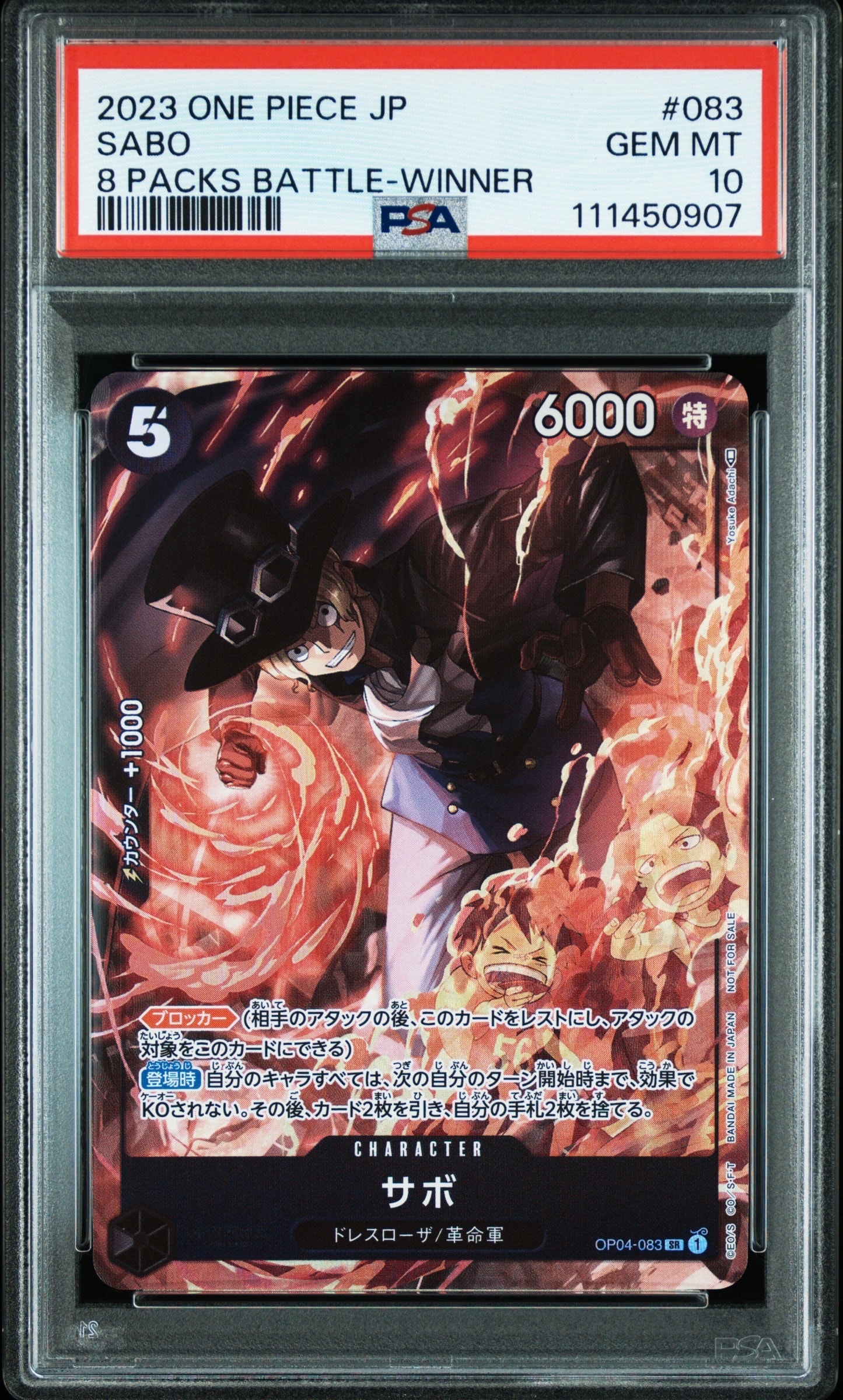 サボ SR 8パックバトル優勝記念品 PSA10 OP04-083 サボ SR [OP04-083] ( 8パックバトル優勝記念品)の新品/中古フリマ